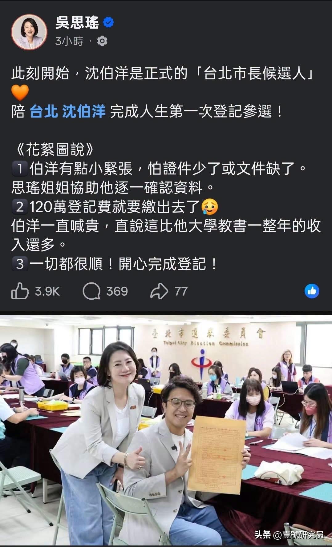 很多人说为什么沈伯洋今（2日）登记还要带褓姆？但我不这么想，吴思瑶看似很关心沈伯