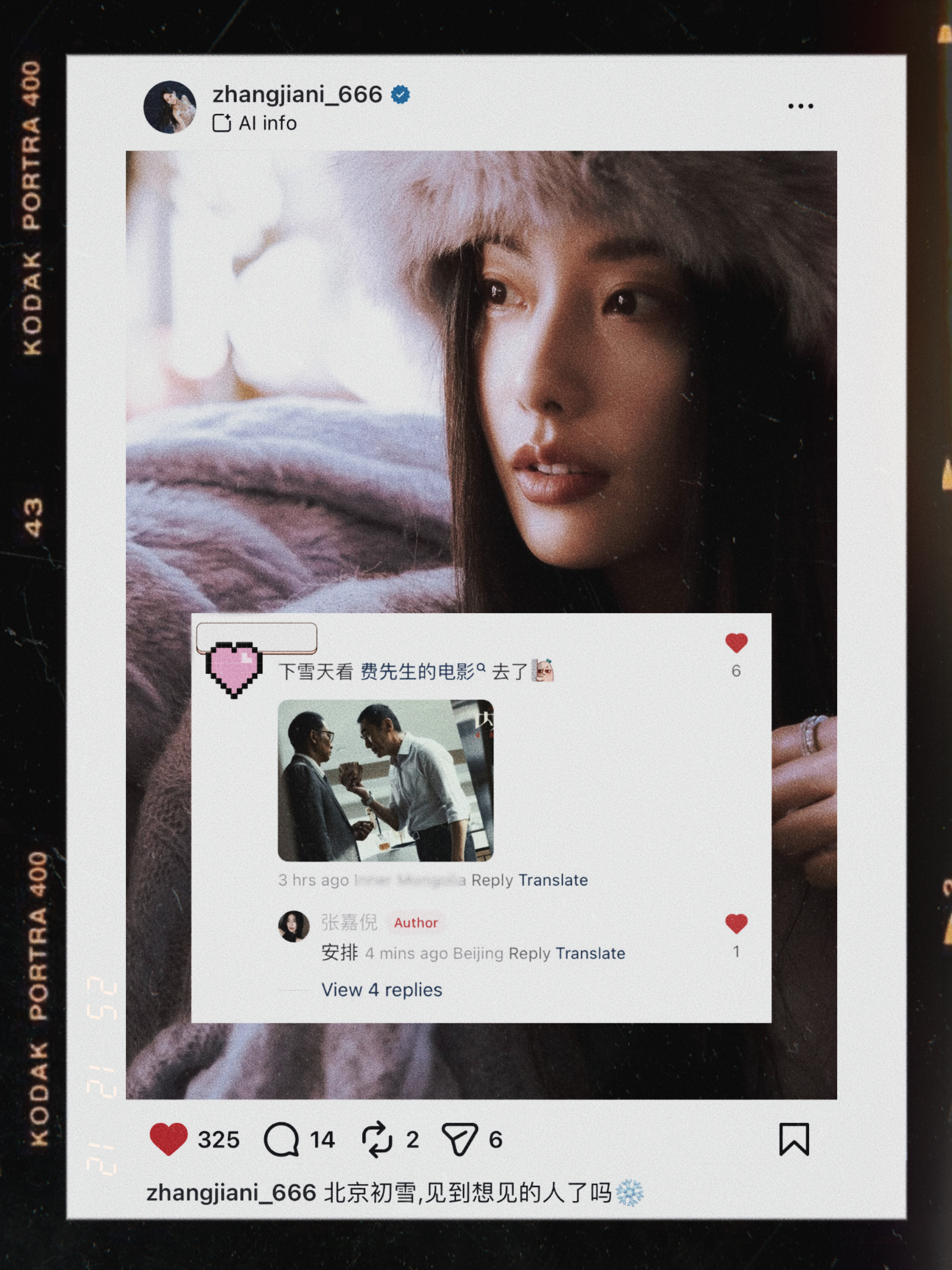 · 「初雪，我见到我cp发糖🥹」张嘉倪你是要去看方中信电影了么！！倪竟然包场支