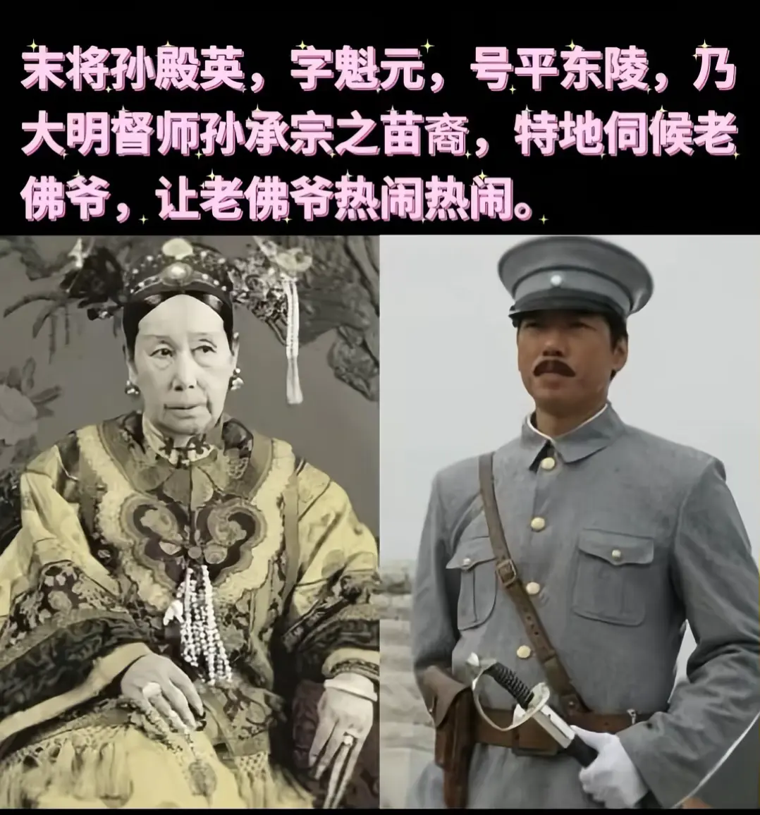 孙将军盗墓。