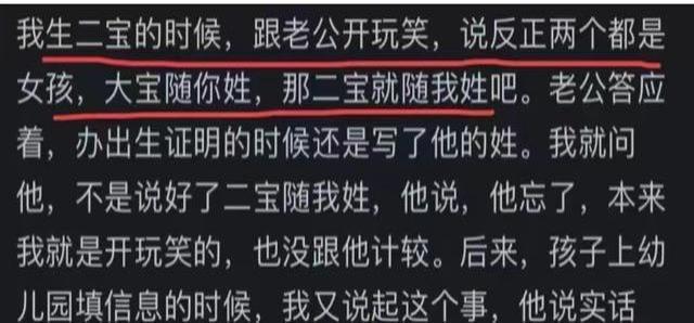 你能接受孩子随母姓吗？网友的回复太真实了：我都想跟我老婆姓！

其实姓啥没那么重