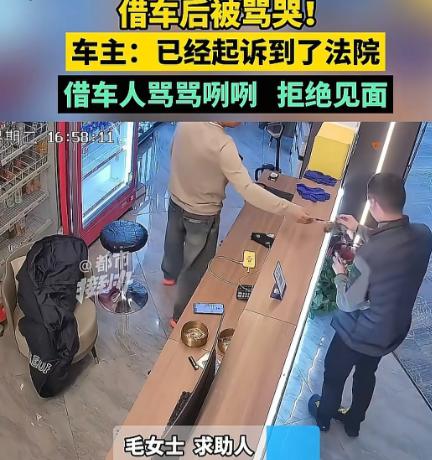 河南，女子和丈夫开个台球厅，一熟客说要借车用，3、5分钟就送回来，丈夫给了钥匙，