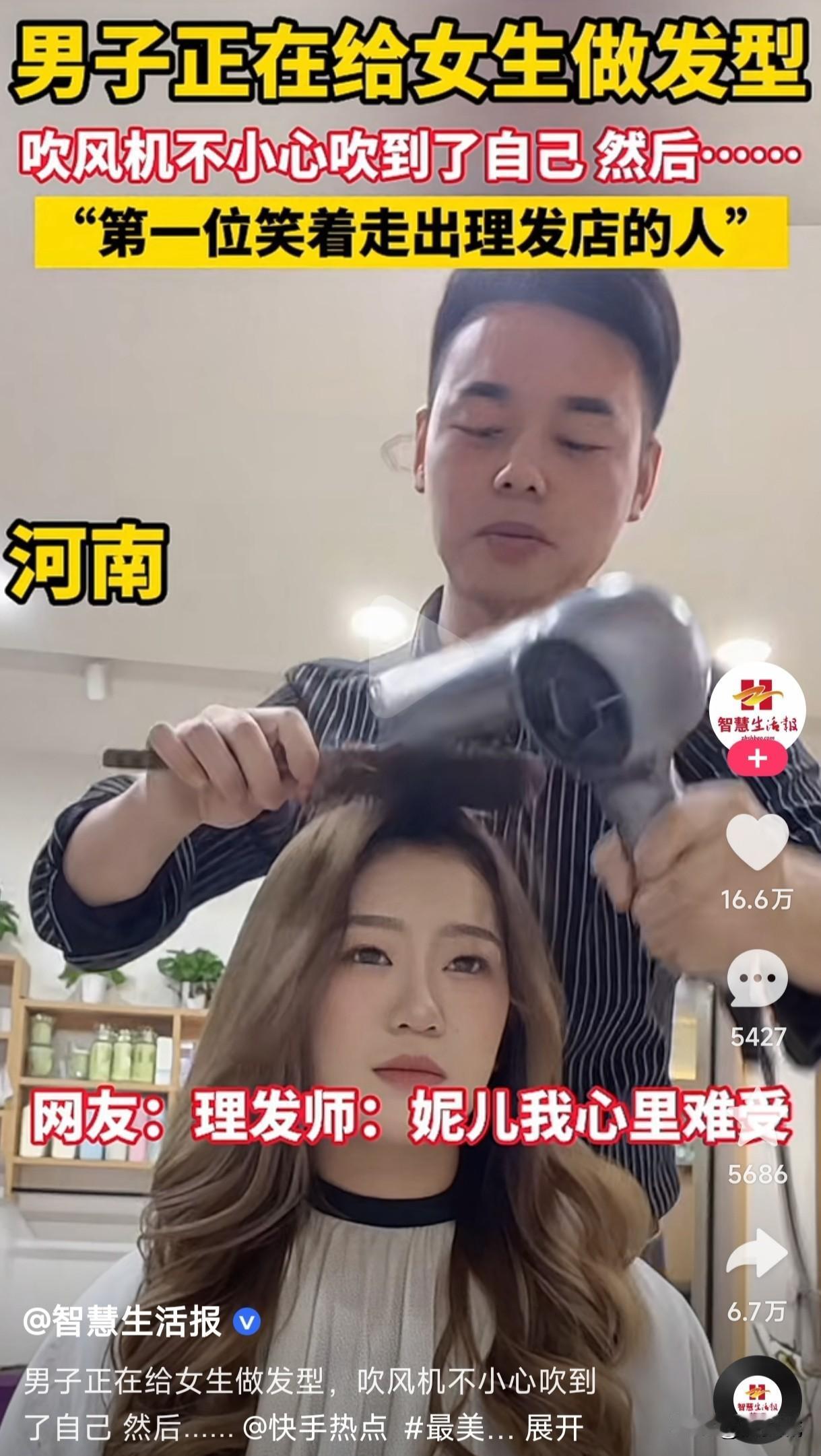 理发师正在给女子做发型，吹风机不小心吹到了自己，谁能想到吹掉了假发露出了谢顶的光