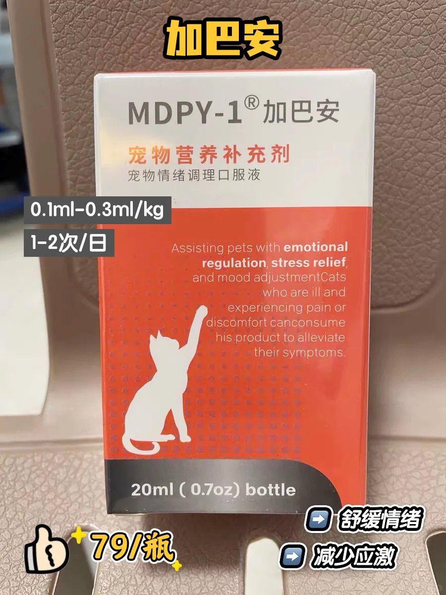 猫咪尿闭居家用药（秋冬必看）💕