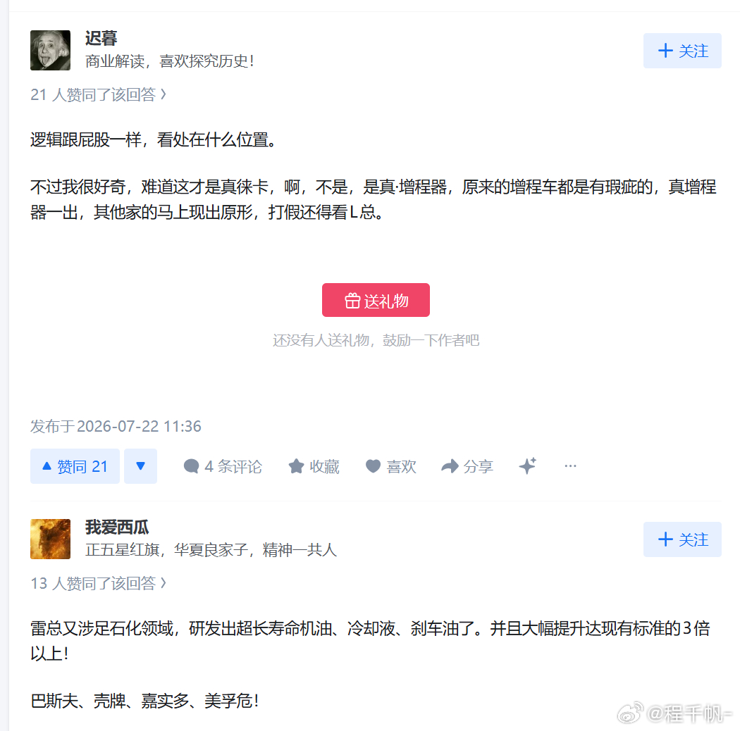 雷军称澎程每三年或3万km才需保养 后面的增程车好点的都是这个标准,小米只是跟着