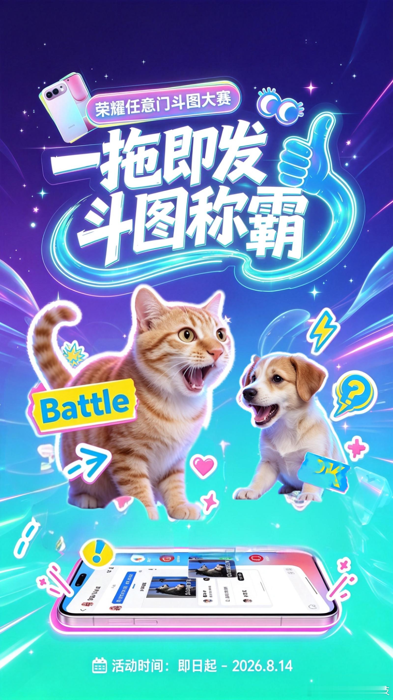 世界杯刚结束，门将都回家休息去了。荣耀任意门斗图大赛上线了。对于4K live图