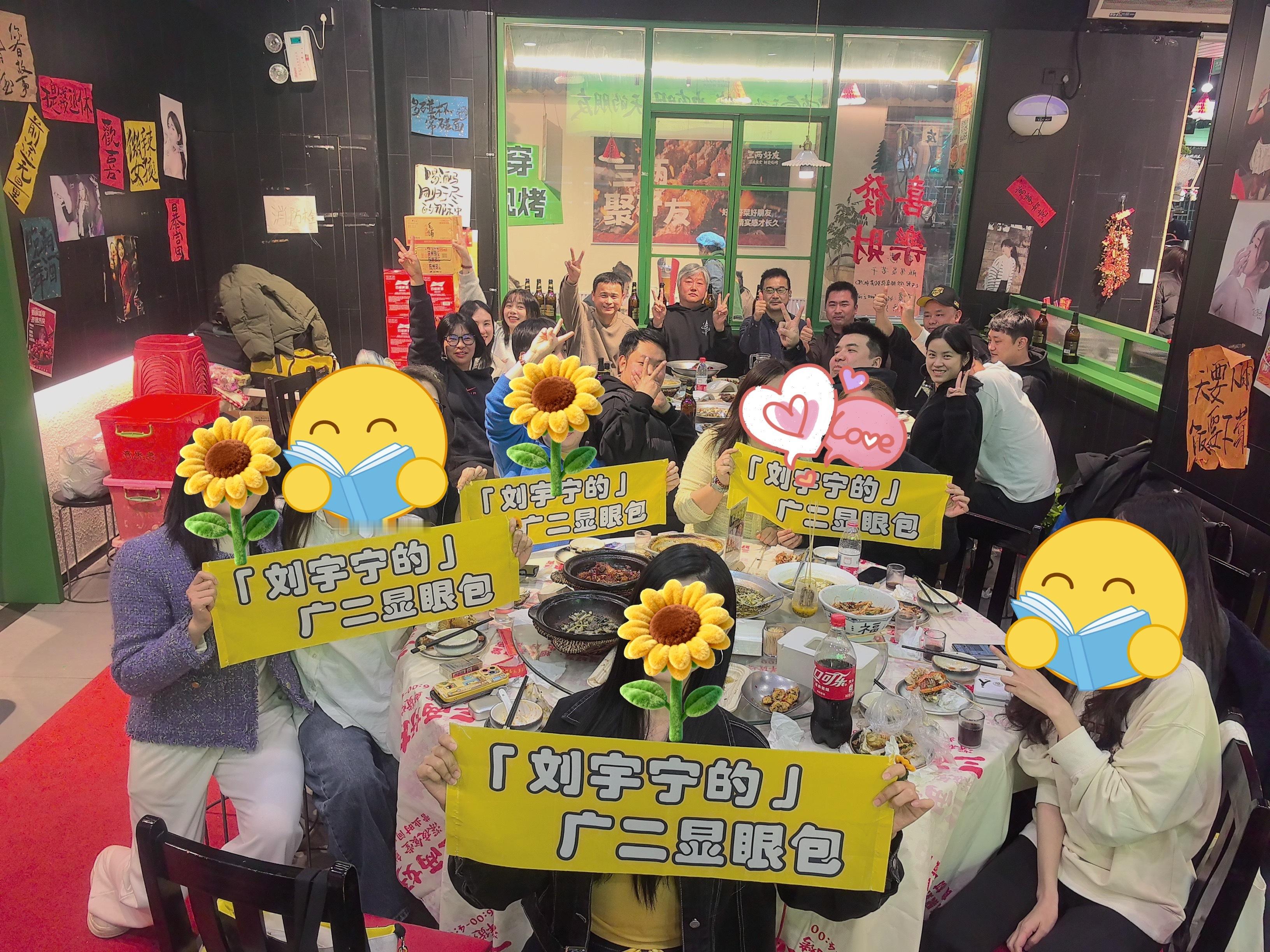 四舍五入广二的显眼包们都有合照[捂嘴哭]生活手记 ​​​