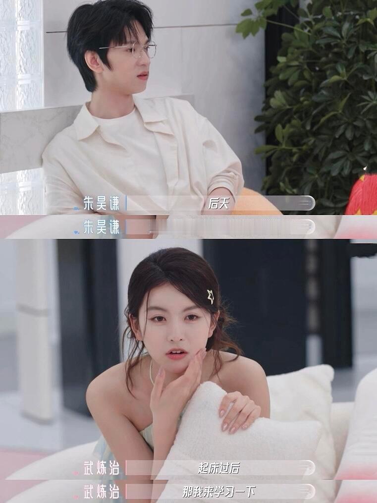 恋综何书桓刘亦菲互相挂脸 这种互相较劲的氛围感真的太绝了，每一个细节都充满了戏剧