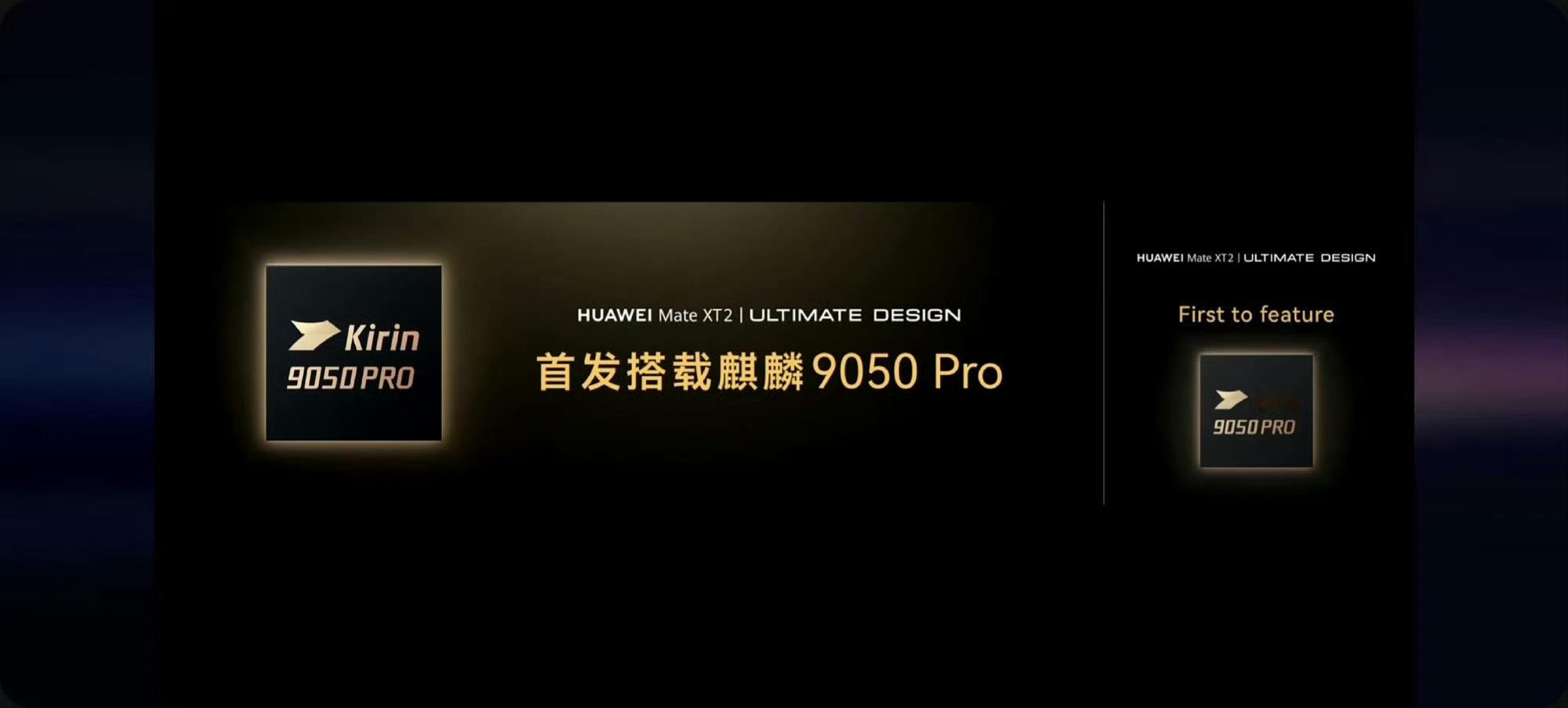 自研骄傲：麒麟9050 Pro来了！整体性能提升 42%单核性能提升24%多核性