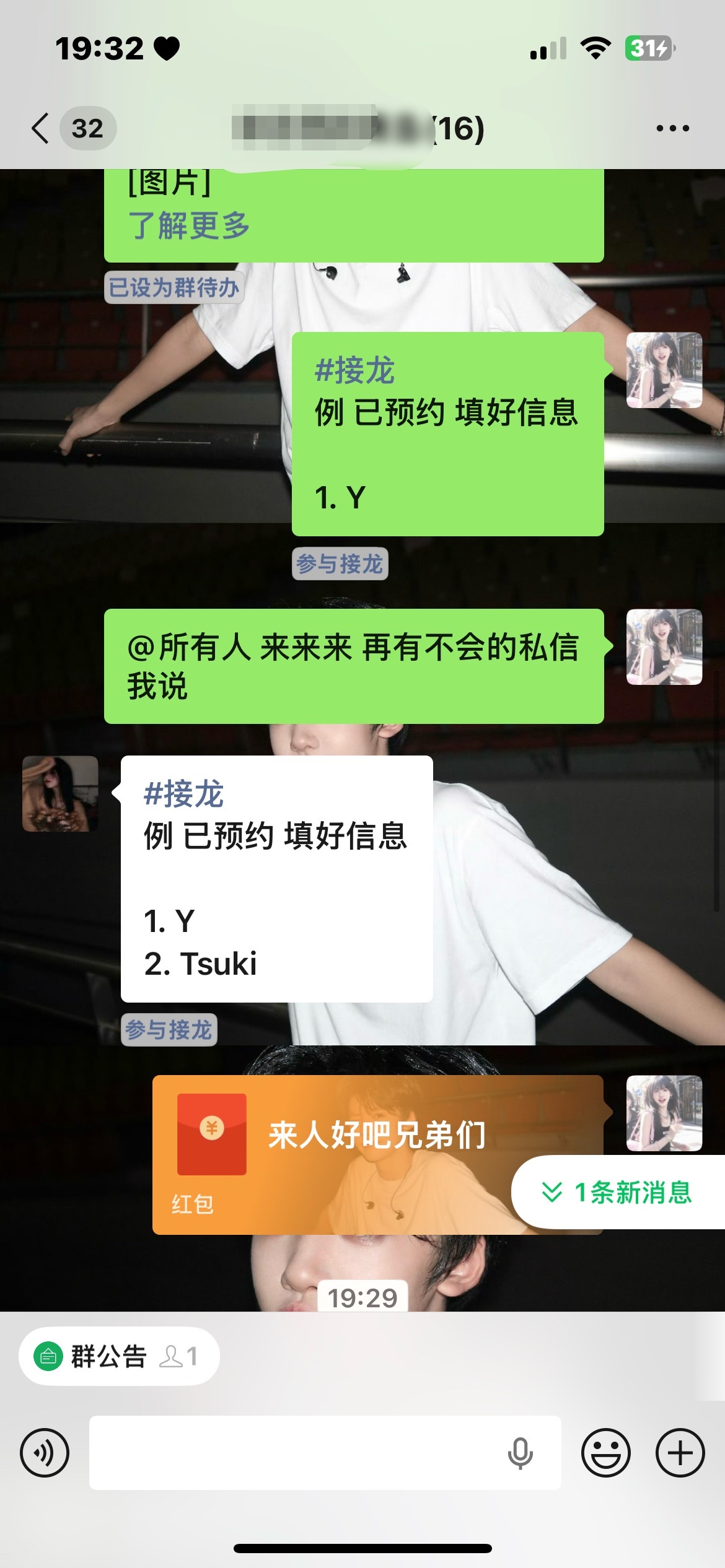 加油 