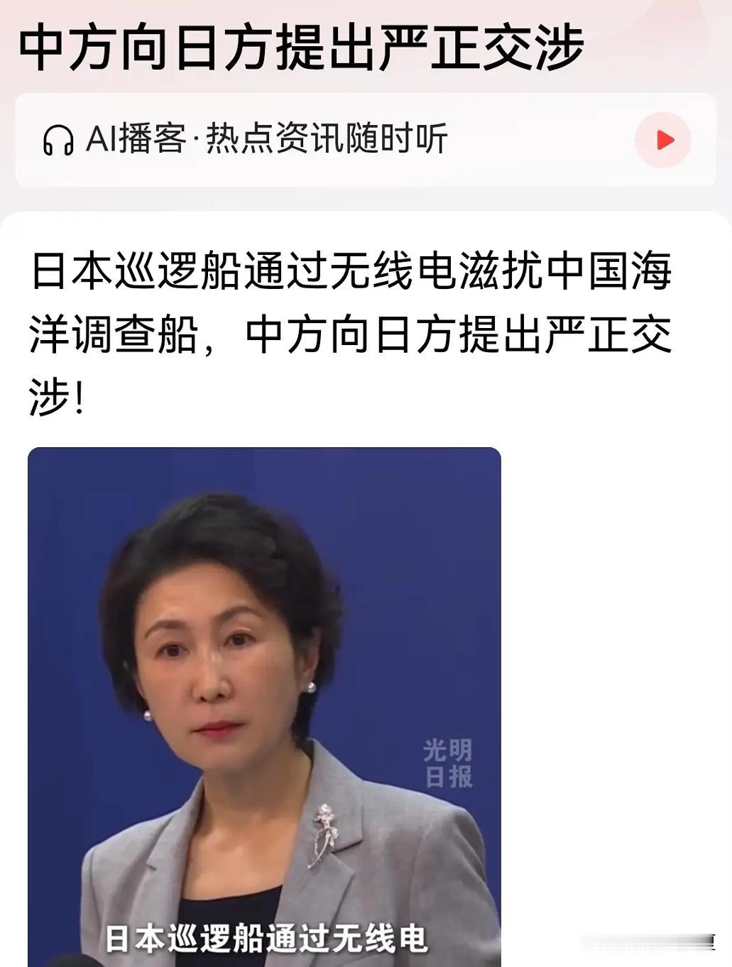 日本真是狗胆包天，巡逻船居然敢用无线电干扰中国的海洋调查船。
 
事情发生在7月