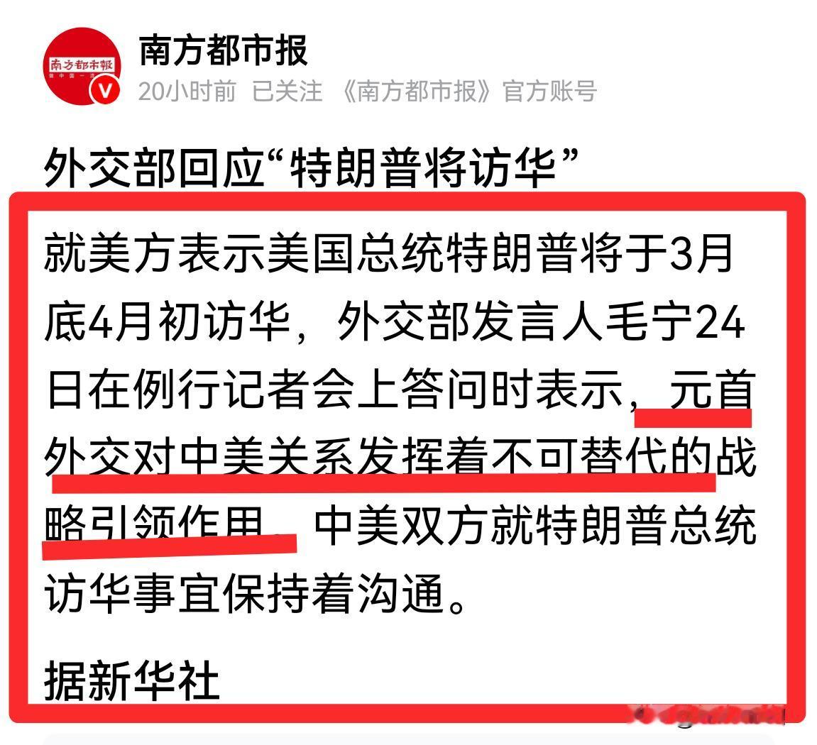 意思就是没确定！美方自己说3月31日访华，中方没同步确认。中方只承认双方在沟通，