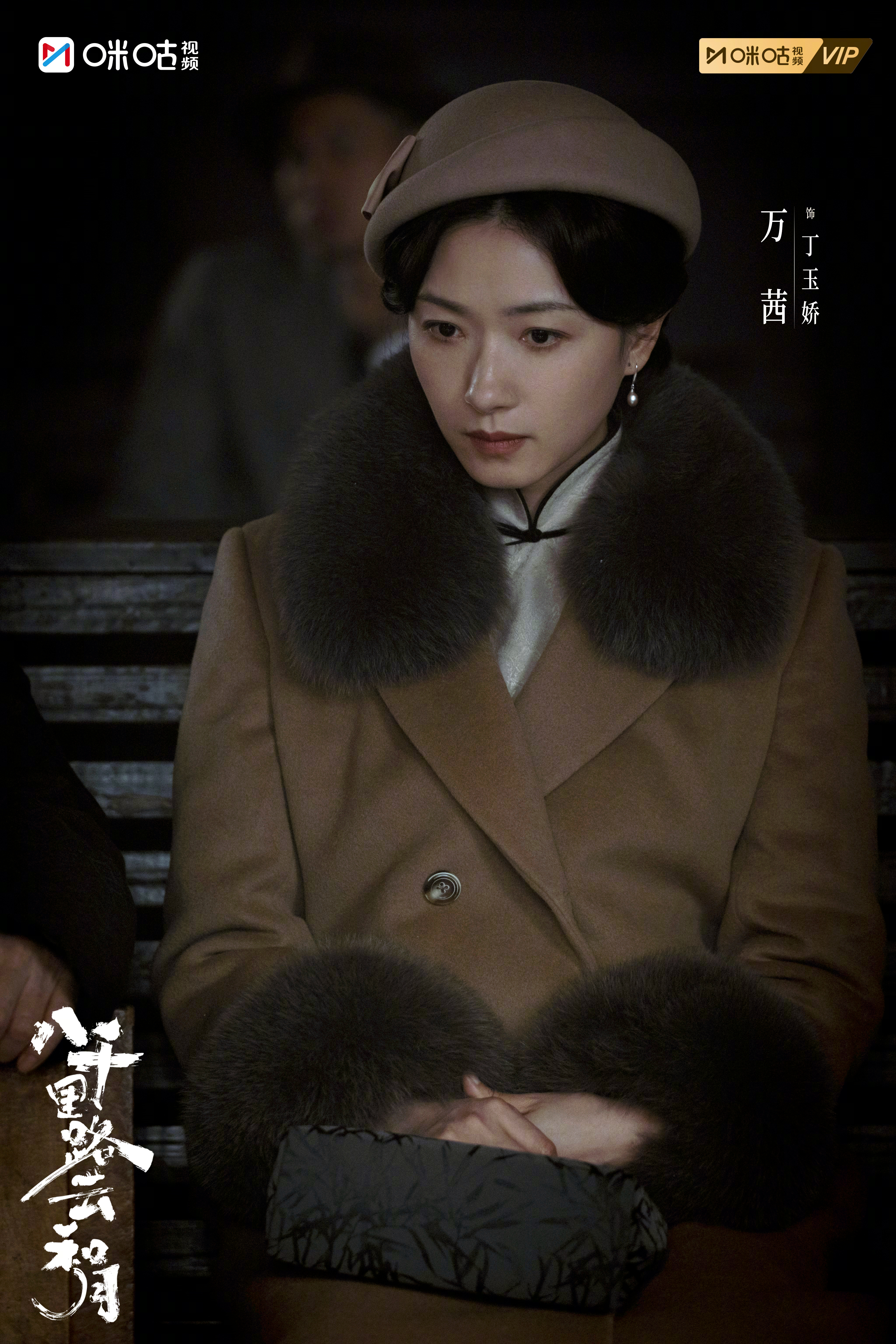 #上咪咕看八千里路云和月##电视剧八千里路云和月# 不同的人有着不同的活法，面对