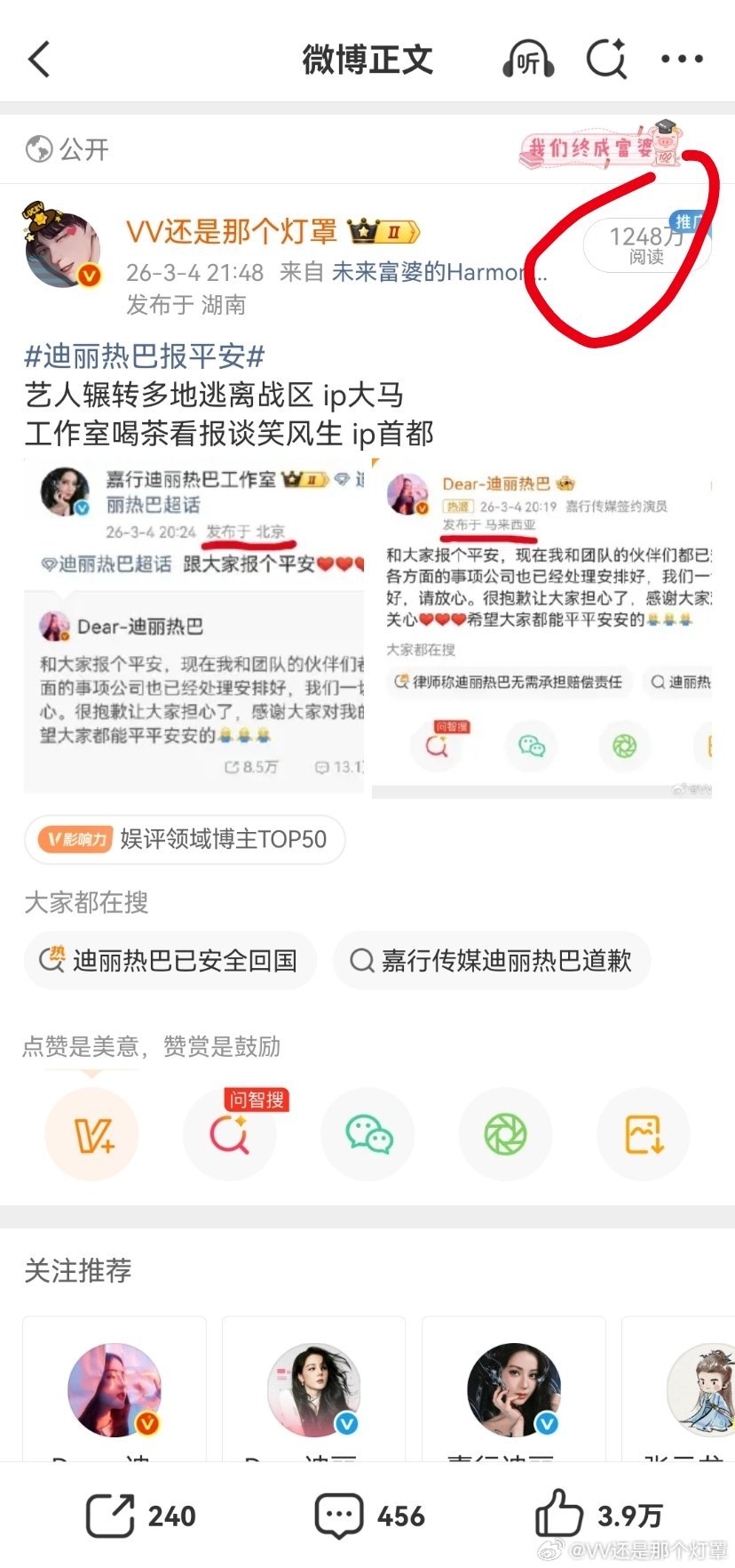 此女流量恐怖如斯 