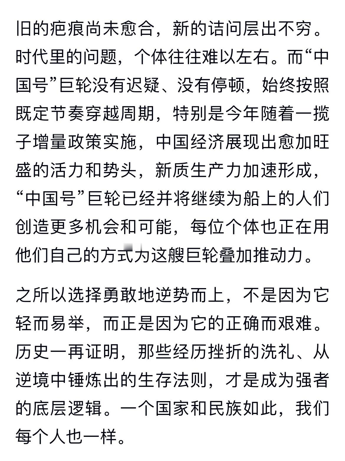 真正的强者从来不是无所不能而是尽我所能 