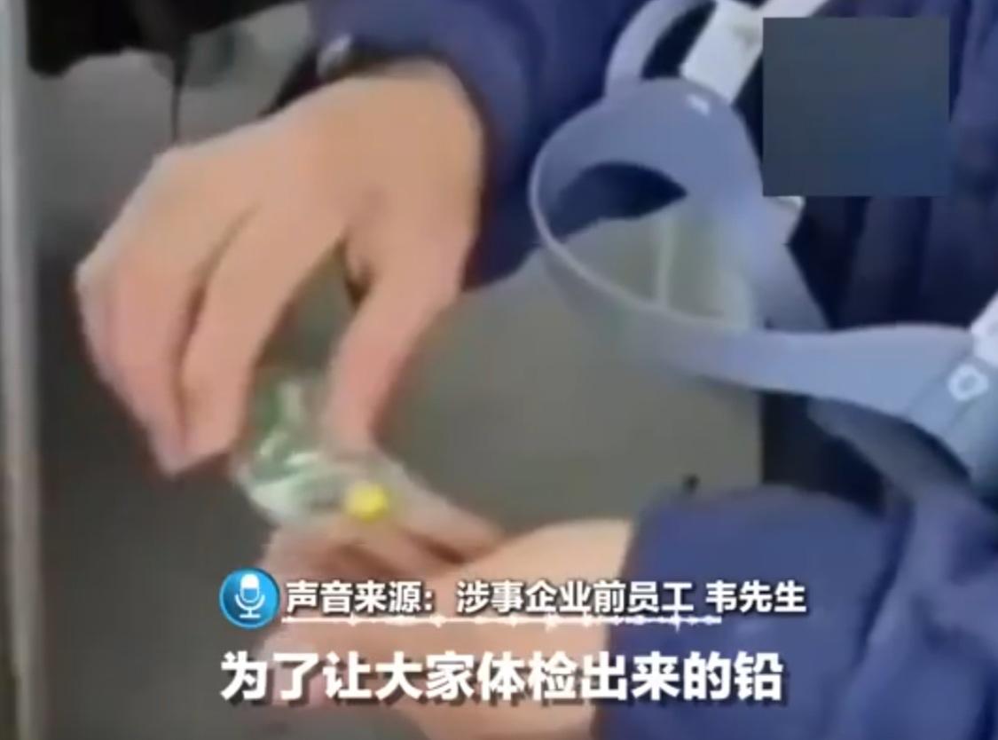 😡 “不吃药，不让上班”？广西一工厂体检前强制员工服用排铅药，官方已介入！
