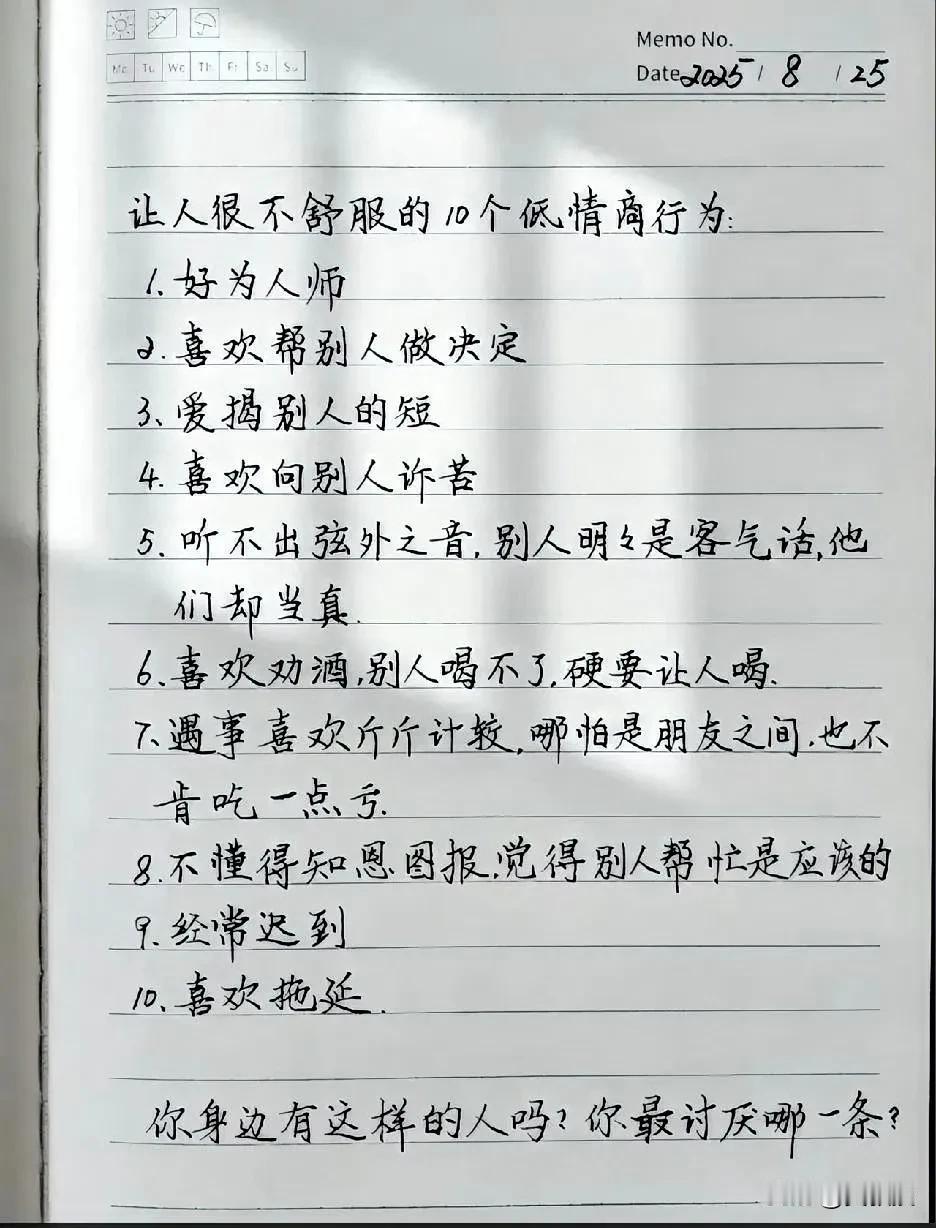 有则改之，无则加勉