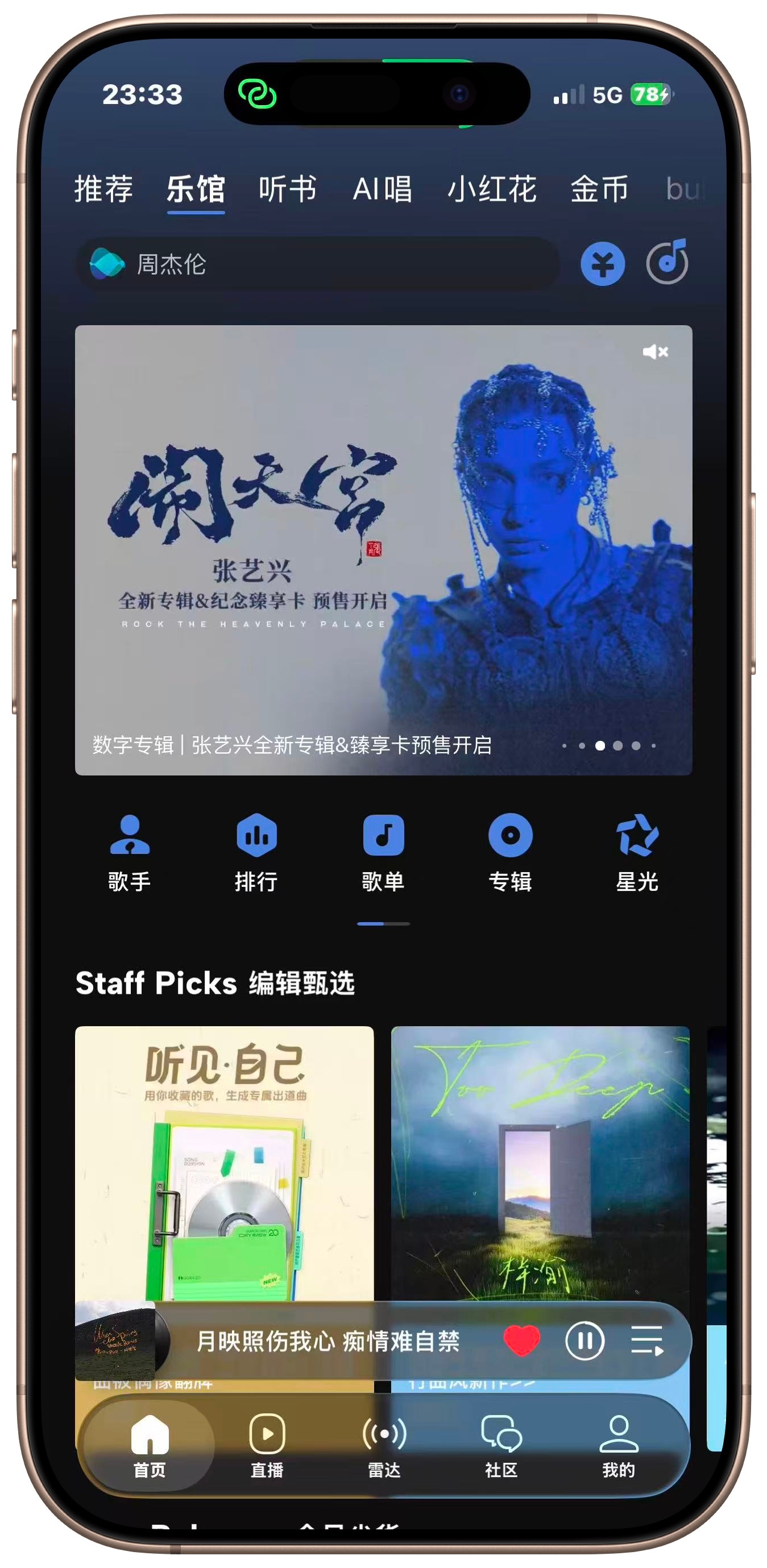 QQ音乐已经在适配iOS 26 的液态玻璃了。苹果自扁平化之后，又一次引领App