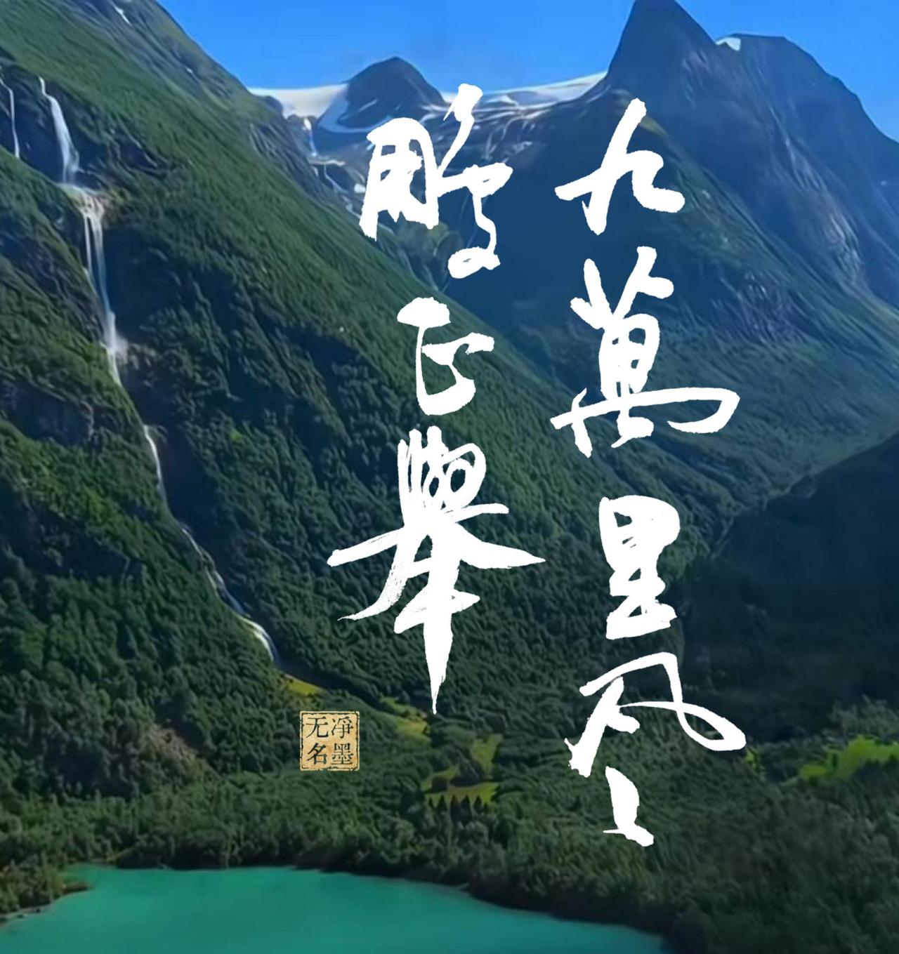 周末戏墨玩起来