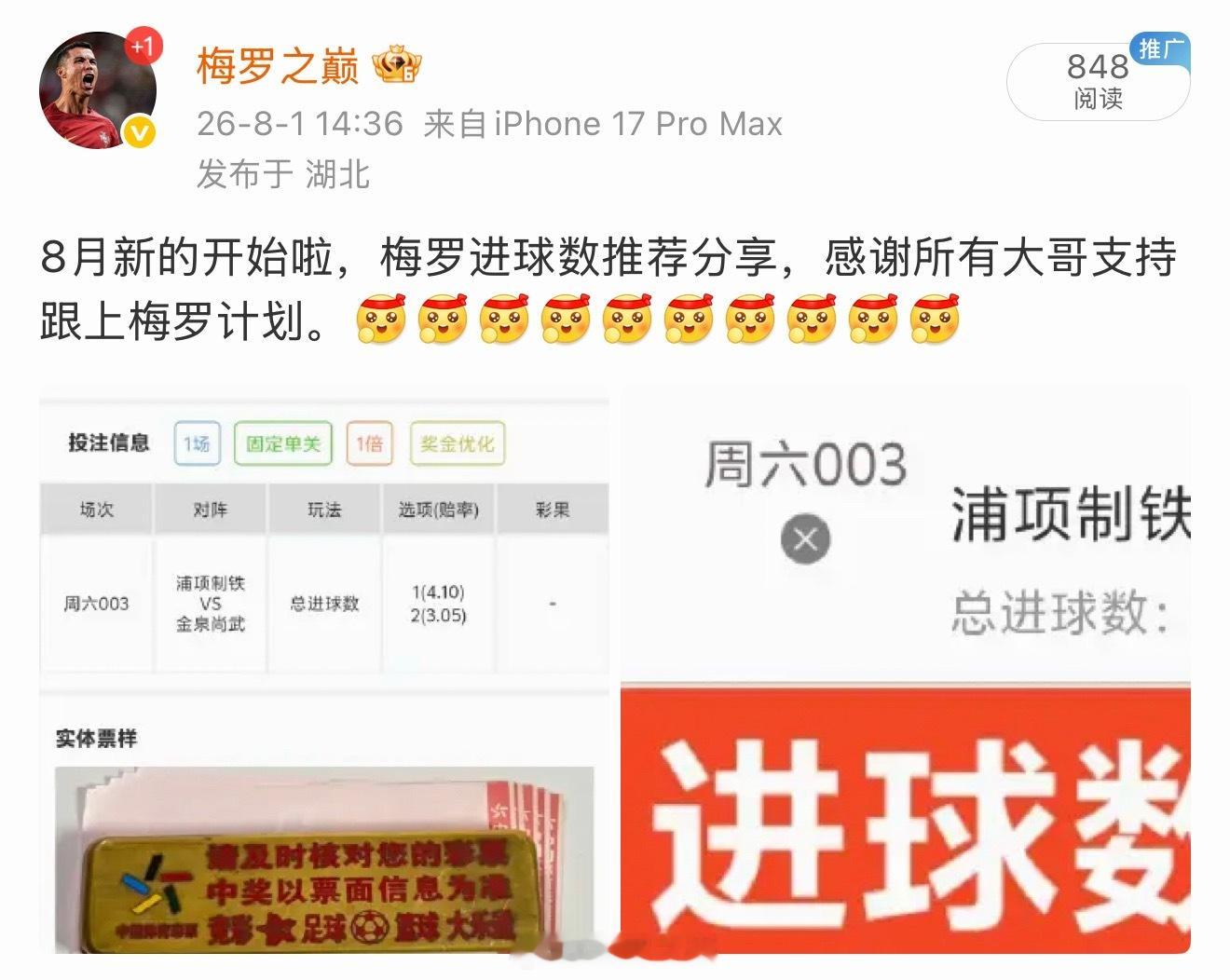 梅罗8月开门红进球数，恭喜跟上的朋友们