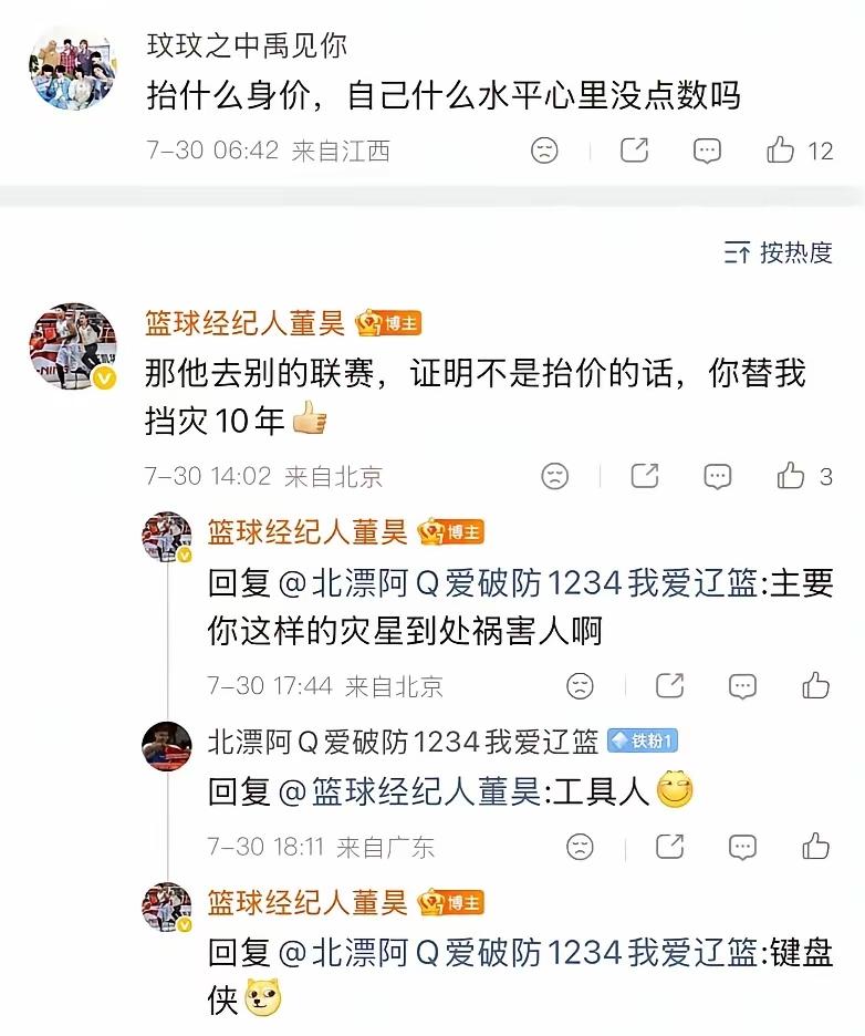 这是典型的宿敌骂战！
奎因的去留，再次引发宿敌之争！
人还没走，球场外的人先干起