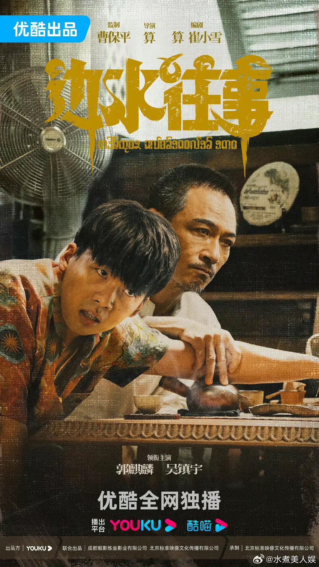 #吴镇宇[超话]##郭麒麟吴镇宇新综艺合体#郭麒麟和吴镇宇的搭配就非常的给力，特