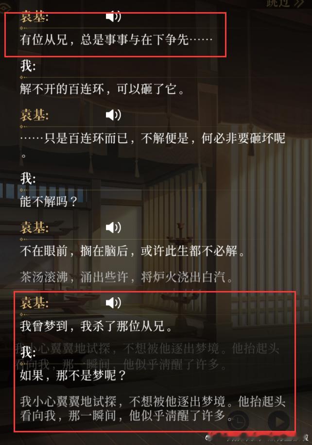 桌猛又在品...这次剧情写了以前从来没写过的圆叽对袁遗的内心戏【想都不敢想的东西