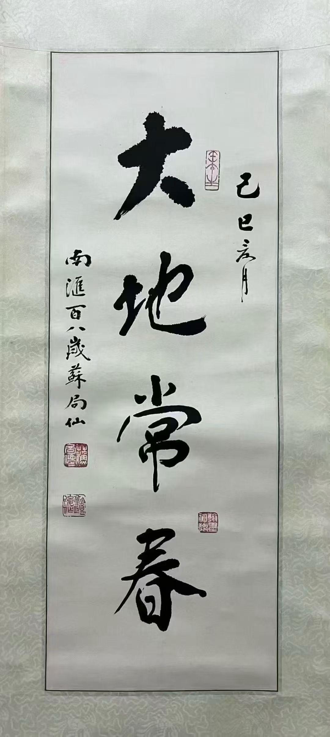 110岁
苏局仙
62.5x22.5
清末秀才
傅雷的老师