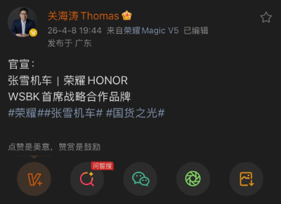 机车荣耀张雪机车战略合作 直播说完48小时就开始合作，荣耀真是太猛了荣耀也挺会找