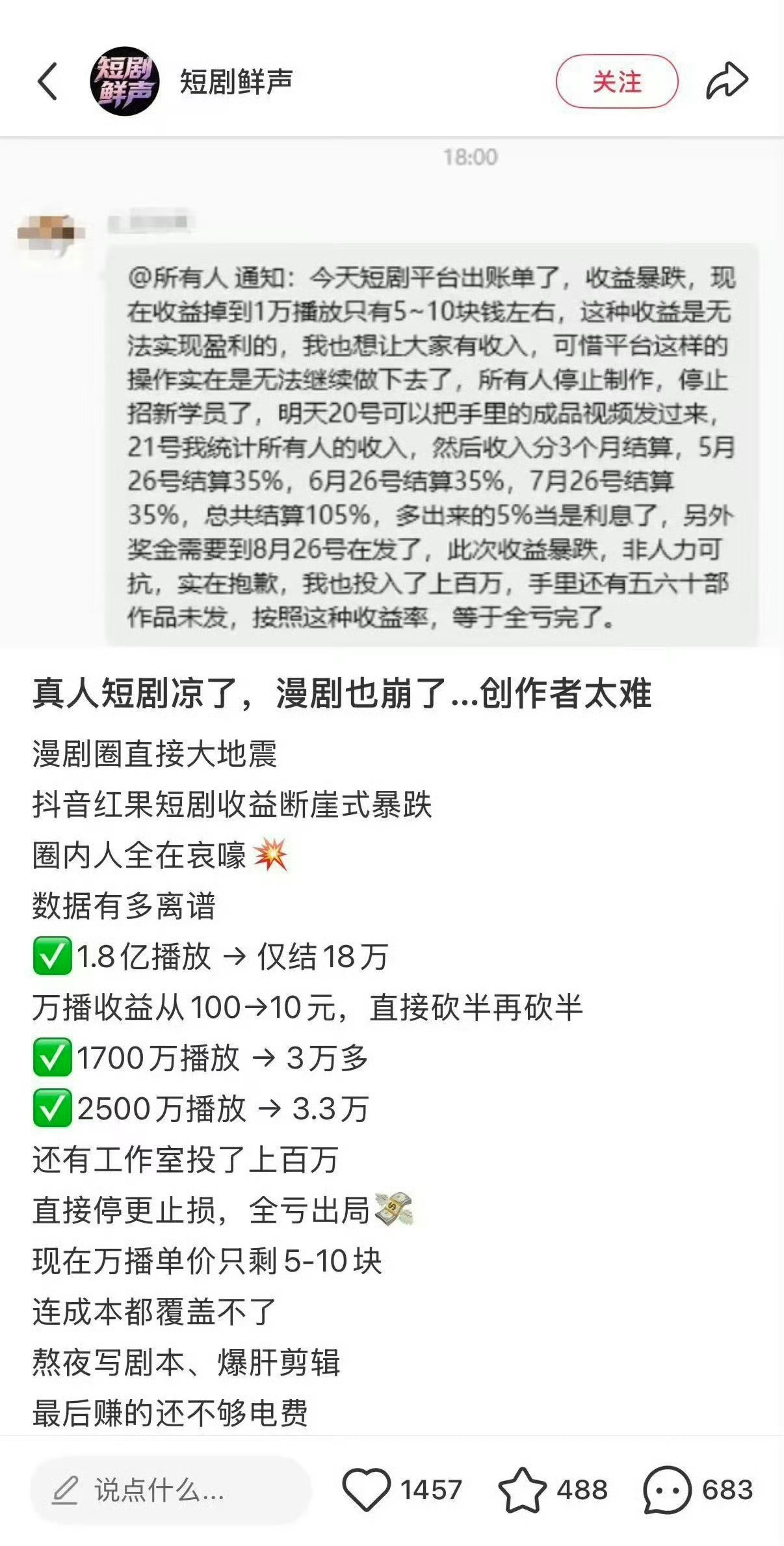 妈呀，那确实很少了，真人短剧漫剧也完了 
