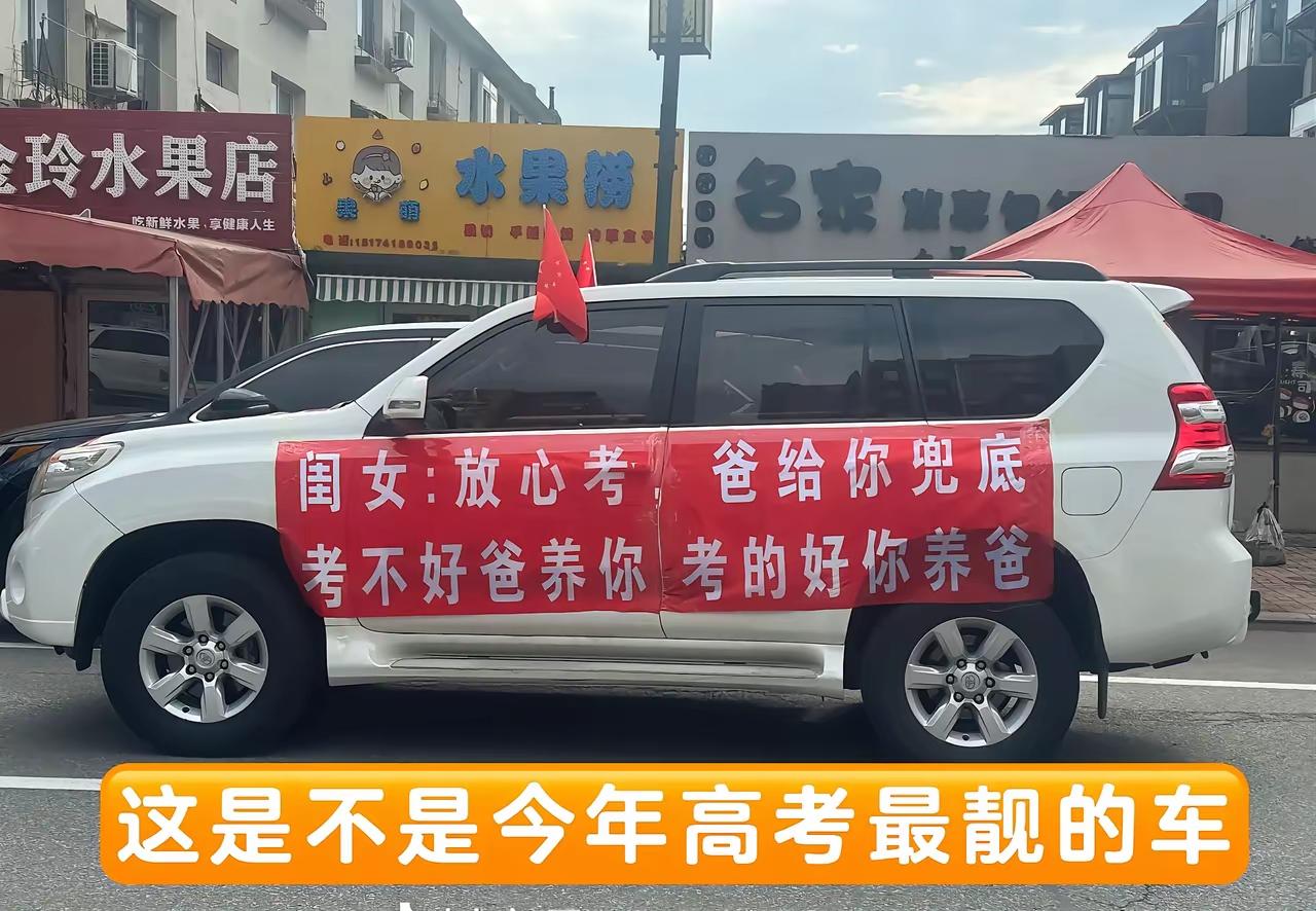 高考拾遗2026高考爸爸给的鼓励最暖心！