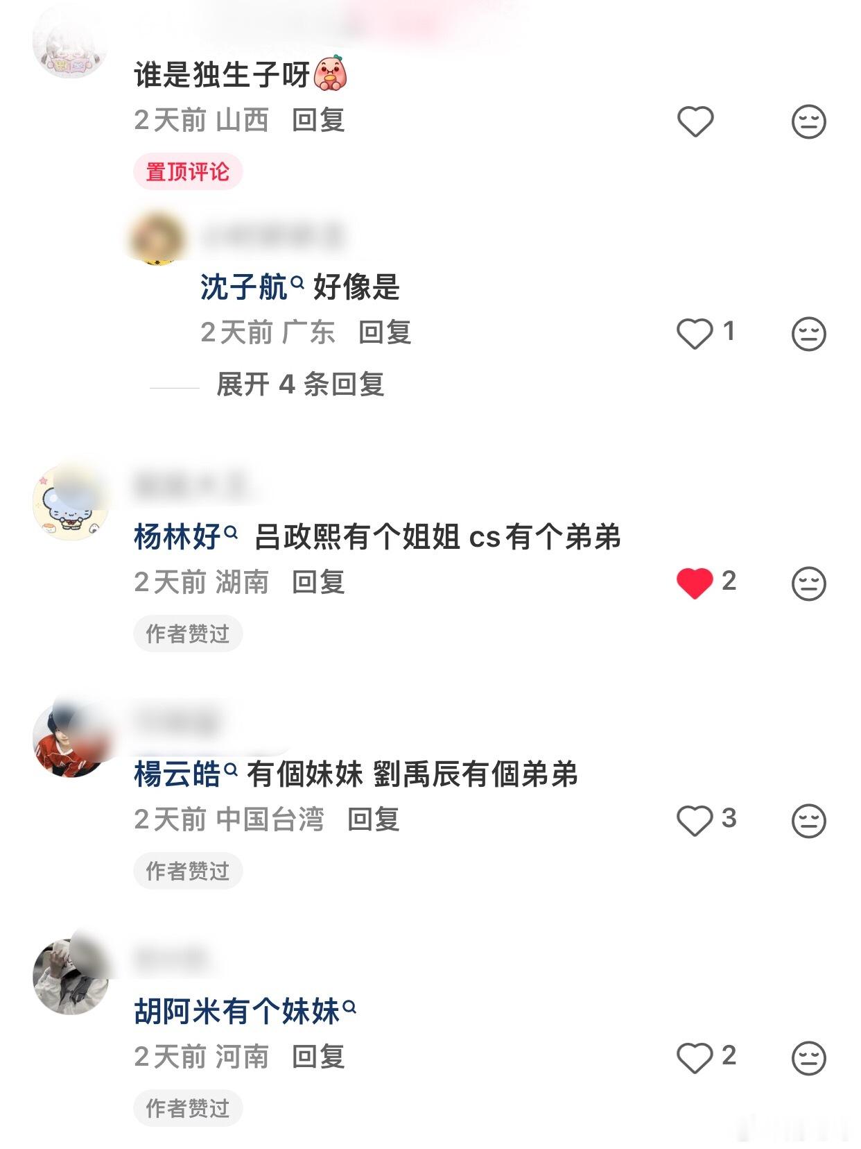 五代成员家庭情况一览欢迎补充 好多小朋友家里都有弟弟妹妹啊 ​​​