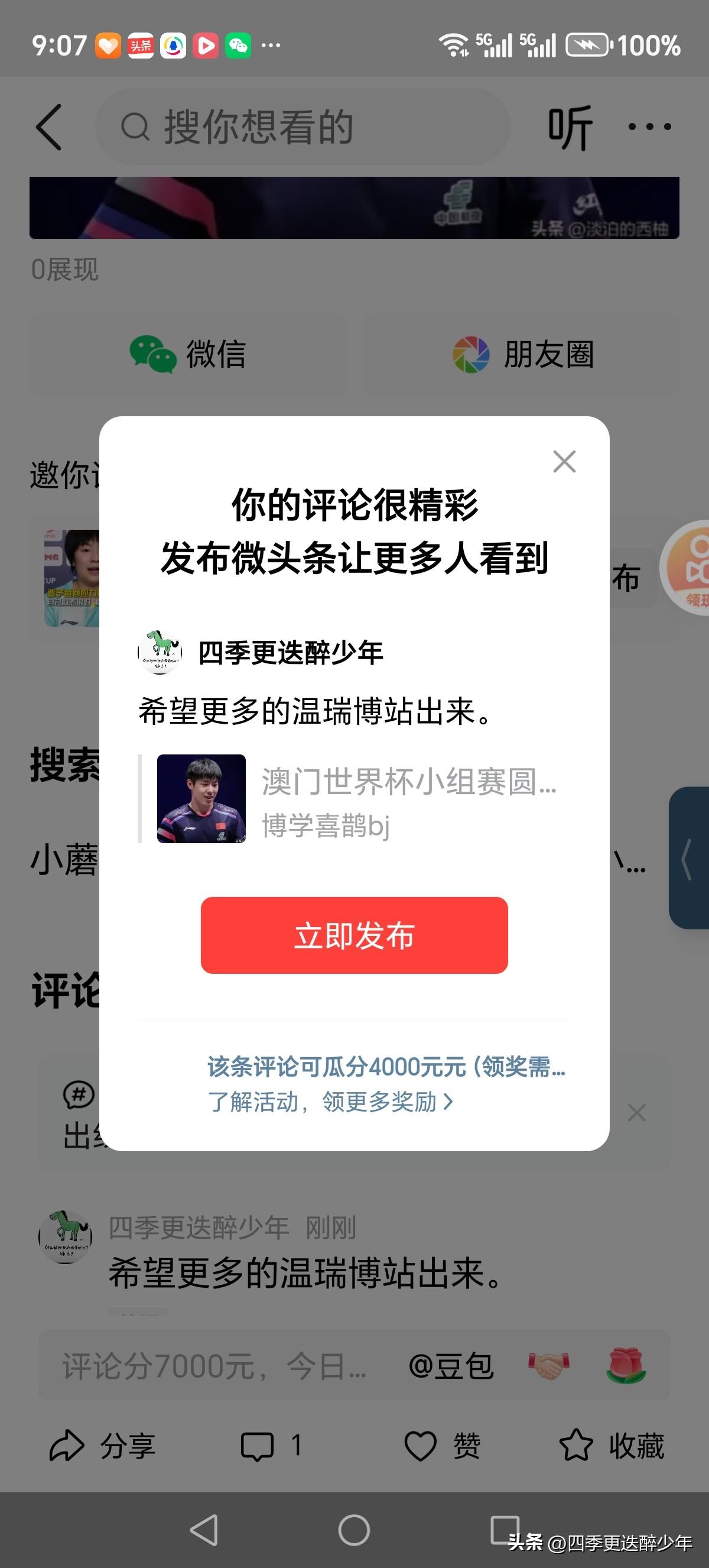 希望更多的温瑞博站出来。
 男队要有紧迫感，不断的创新，提升技战能力，挑灯夜战，