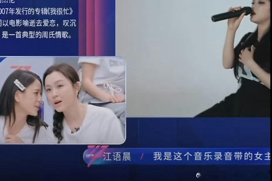 范玮琪问江语晨是周先生的歌吗乘风2026 这波情怀直接拉满了！后台这段不经意的对