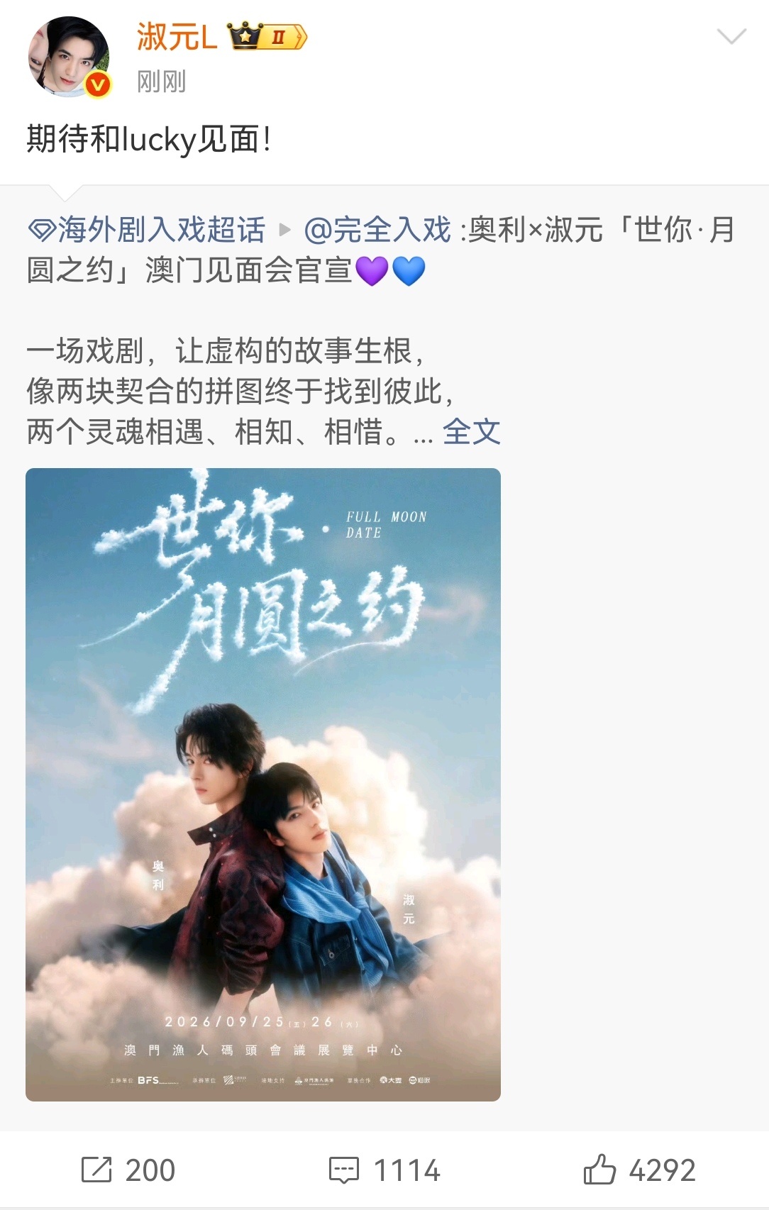 奥利淑元澳门见面会线下见面的氛围感真的很难不期待🥺之前只能在屏幕前捕捉到两个人