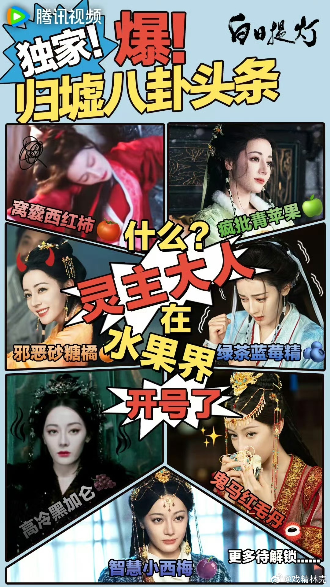 白日提灯 剧情正式进入归墟线了，目前特效和节奏挺在线的