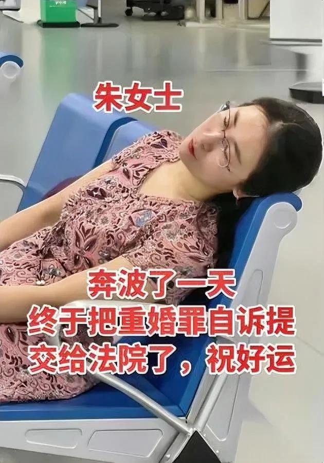 朱女士这步棋

真的太绝了

换你绝对想不出这招。

我敢说她背后绝对有懂法的高