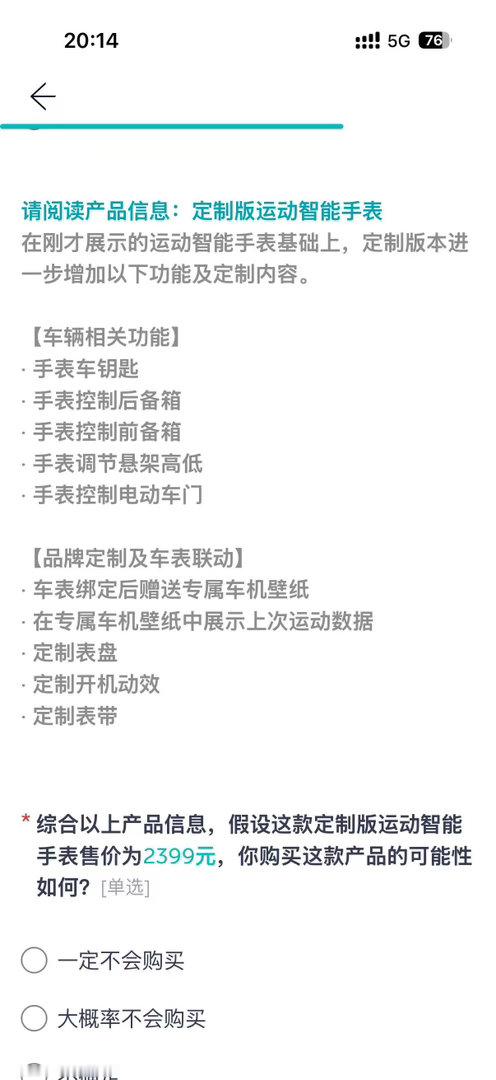 好几年前蔚来出手机的时候，很多人就说应该出智能穿戴设备 