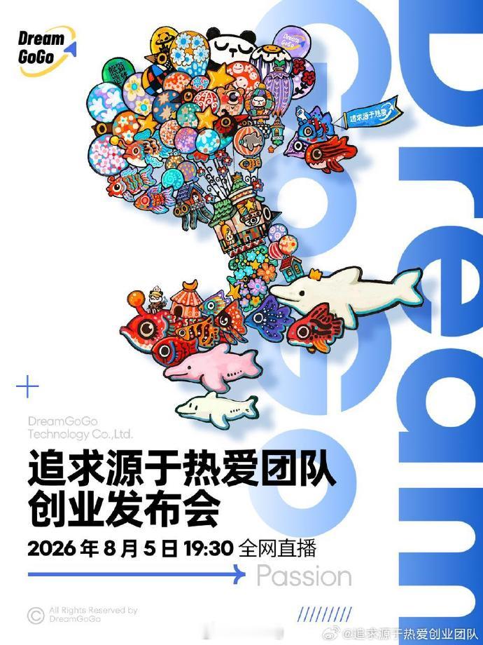 哟，万总带领的追求源于热爱创业团队，要开发布会了！就是魅族前CMO万志强！ 