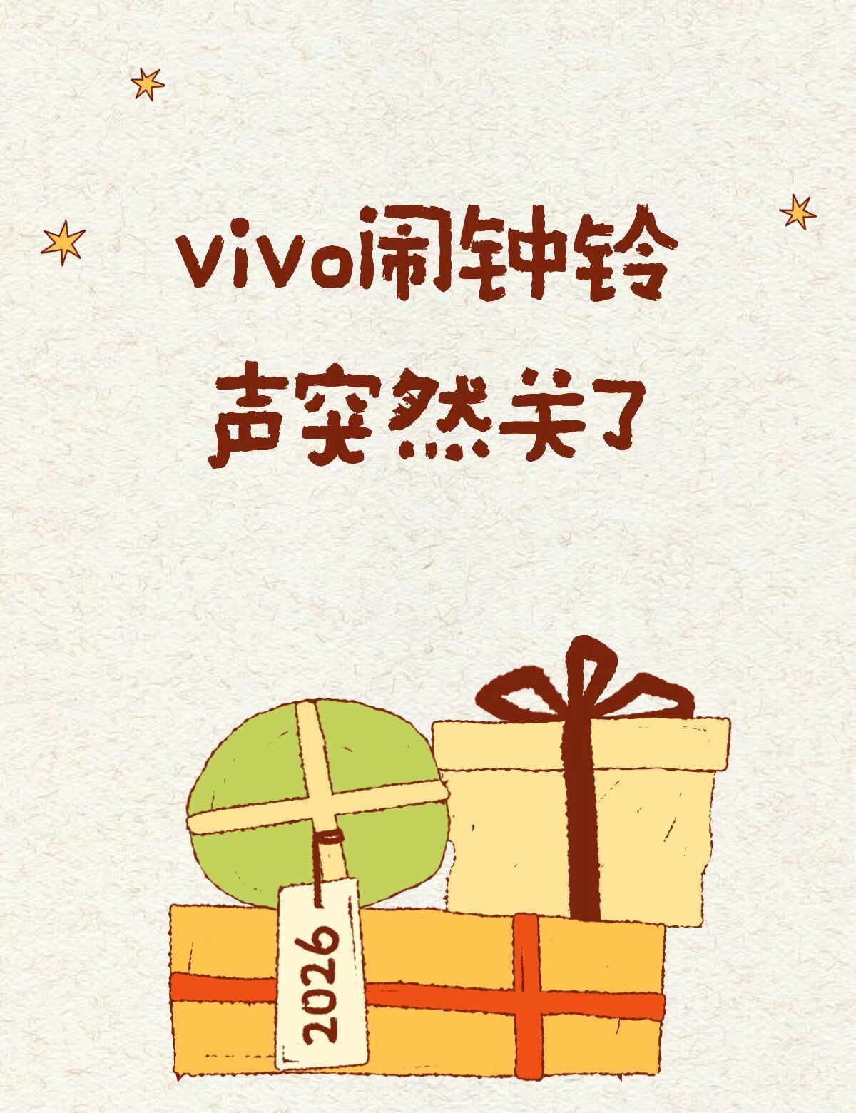 Vivo手机闹钟不响
vivo闹钟铃声突然关了不懂就问有问必答 万能的
	
闹钟