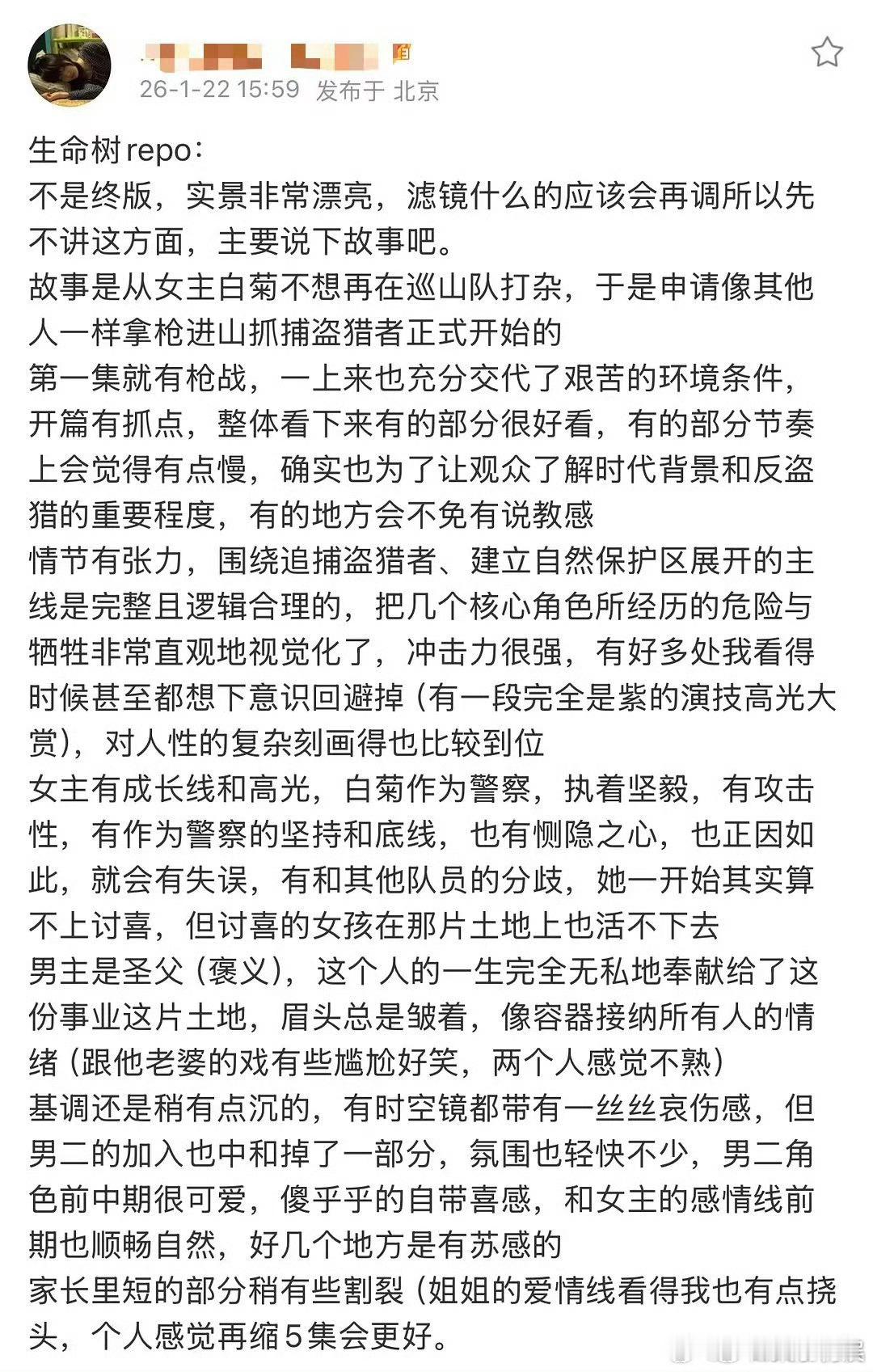 生命树长文repo杨紫生命树长文repo杨紫生命树长文repo，期待，