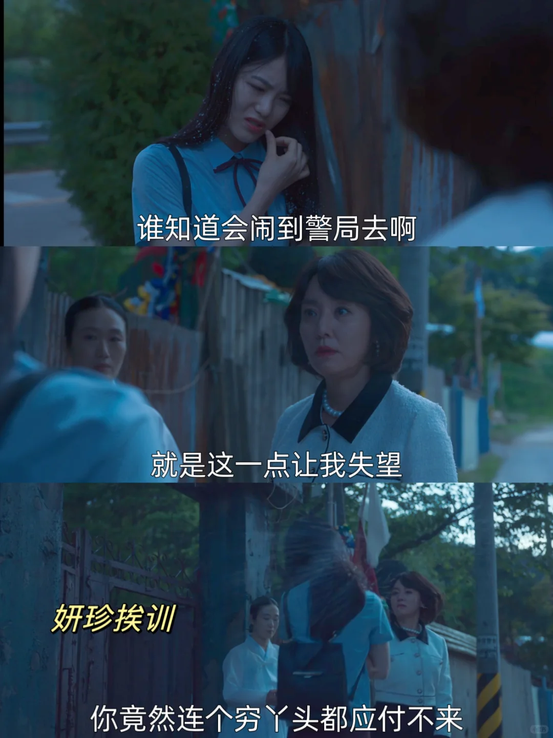妍珍啊，妈妈早提醒过你有内鬼❗
