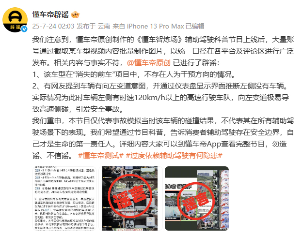 懂车帝回应马斯克转发很多质疑、很多解释、很多对轰，一次懂车帝的测试，这两天把车圈