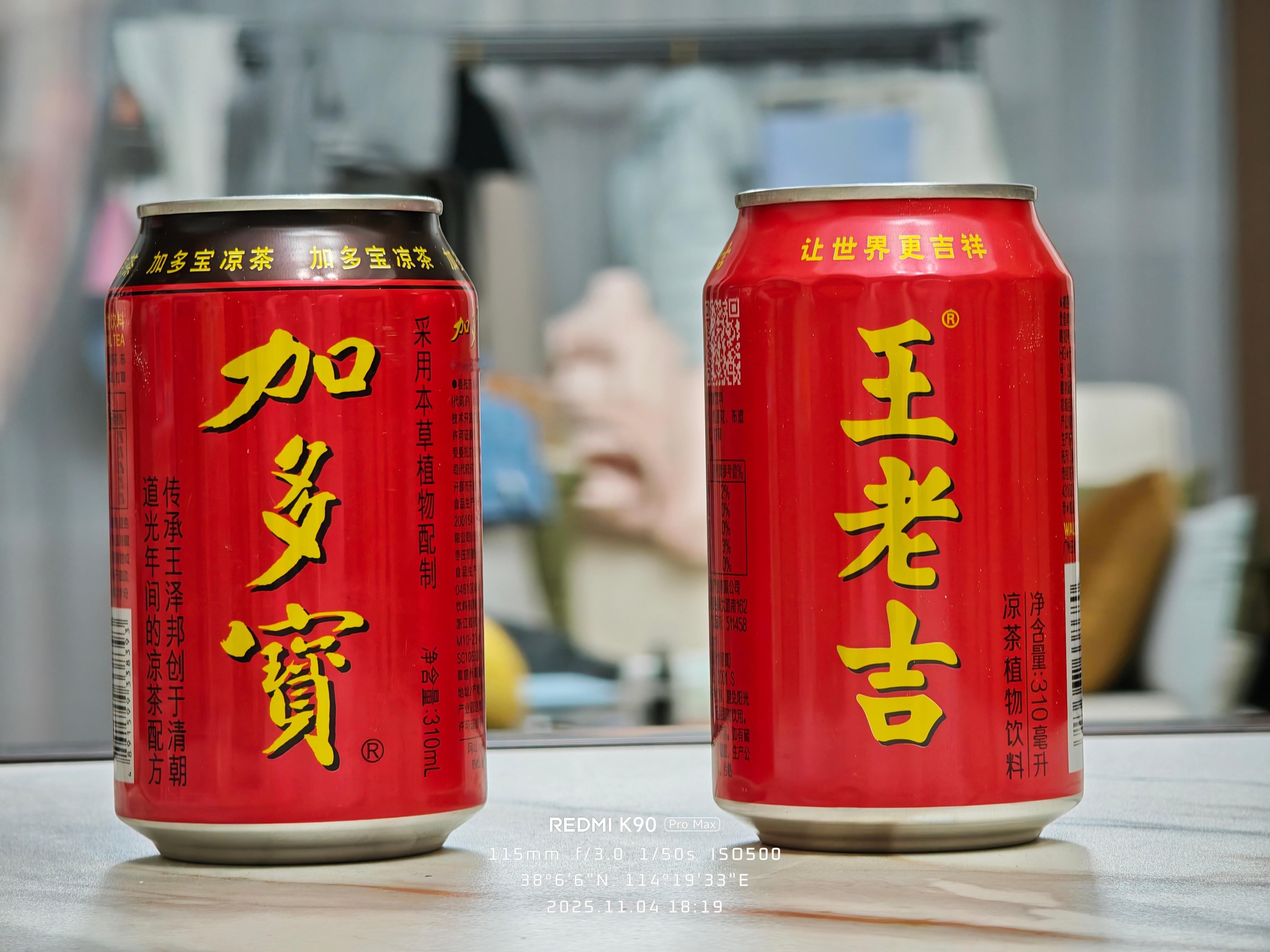 记得之前加多宝和王老吉还打架来着，现在二者选其一你会选择哪个？ ​​​