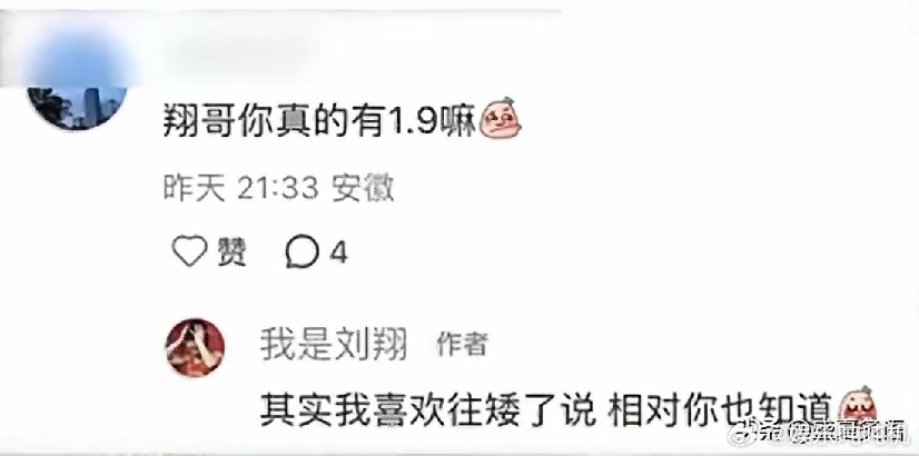 刘翔，冲上热搜！3月14日深夜，许久没有消息的刘翔，连夜冲上热搜，原因是他一个举