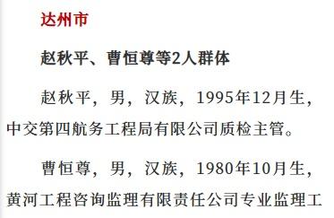 【祝贺！达州2人上榜“2025年度四川见义勇为勇士榜”】2025年度四川见义勇为