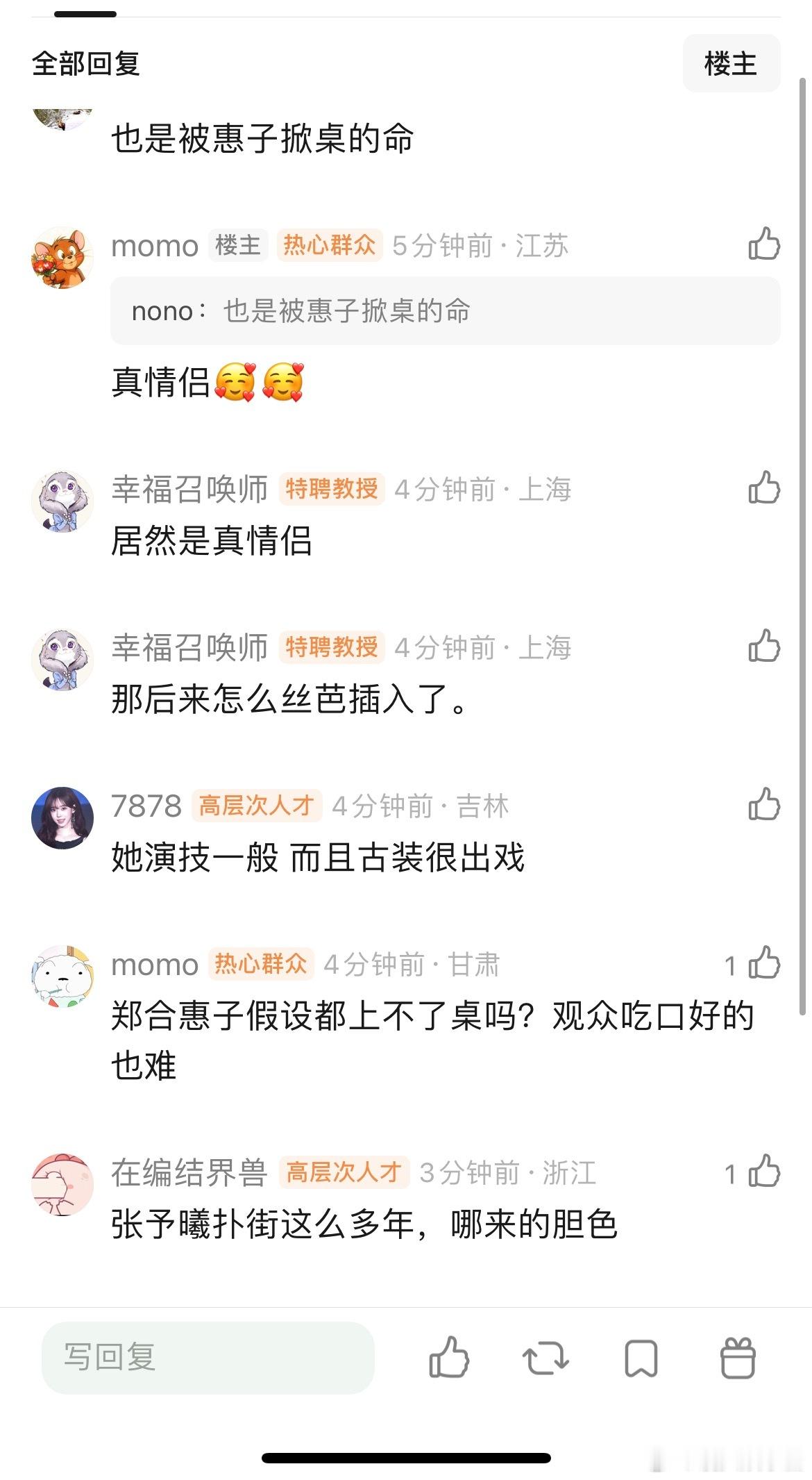 如果《花间令》原定女主张予曦来演会怎么样 