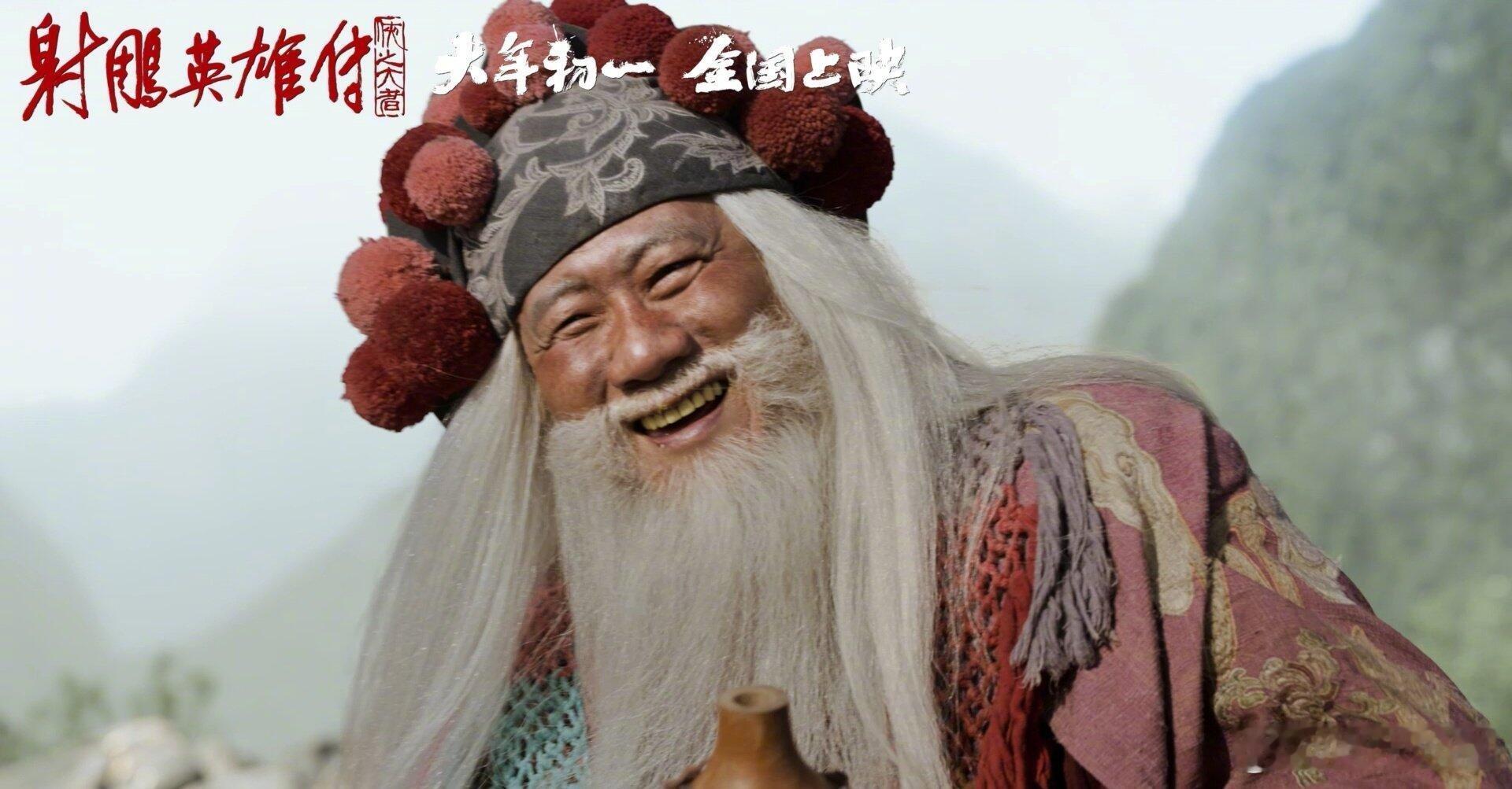 胡军演洪七公 胡军演的洪七公也太绝绝子啦！那手持葫芦开怀大笑的样子，简直就像从书