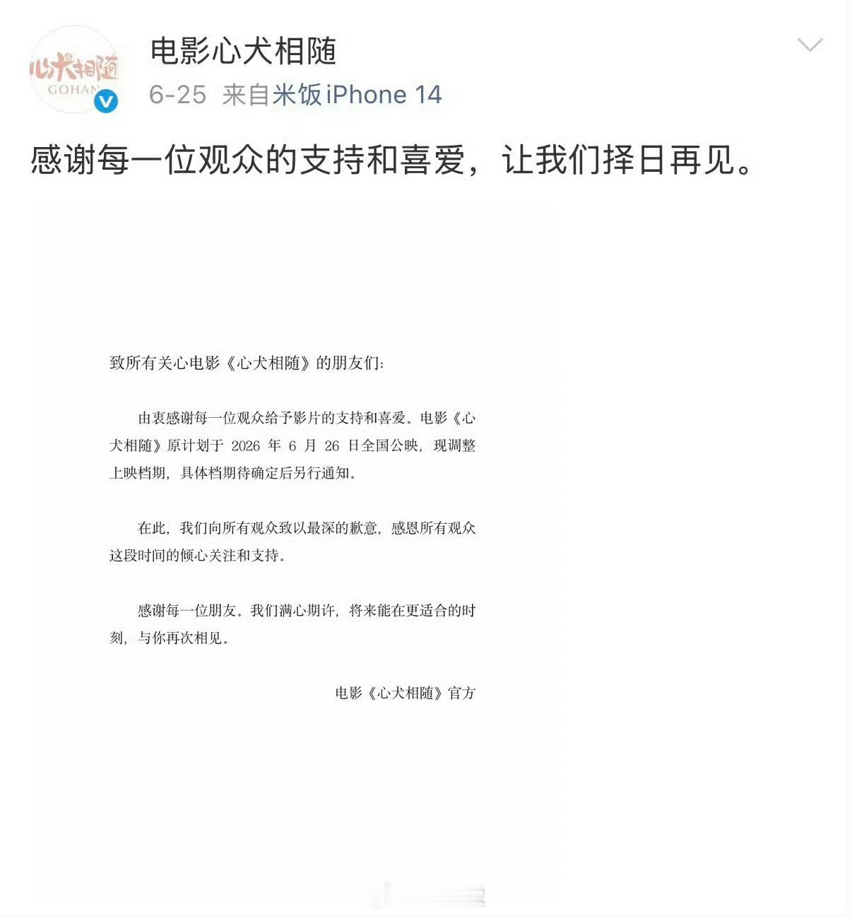 暑期档 撤档今年暑期档大盘很热，但接连出现影片撤档、改档，有上映两天就下线的，也