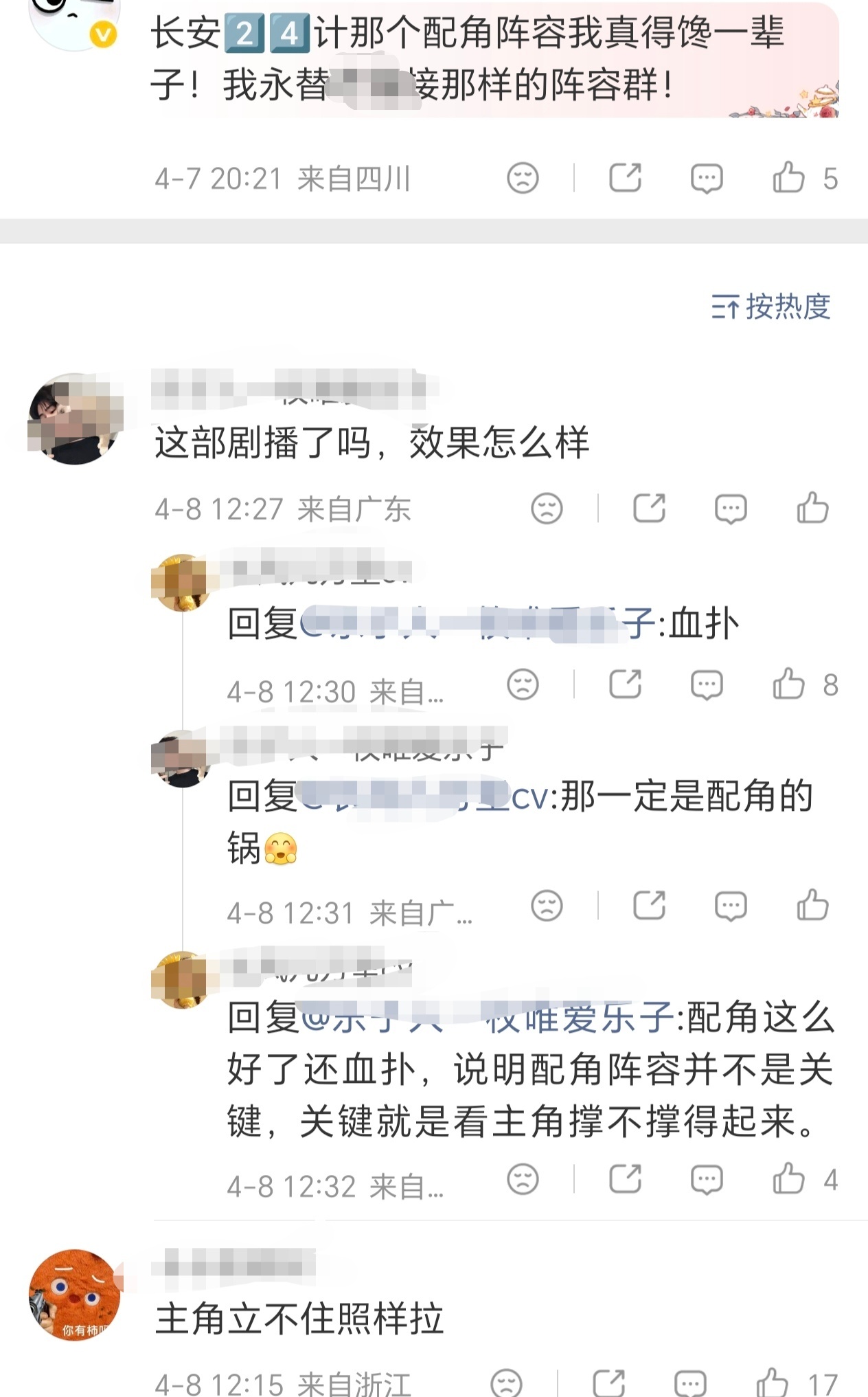 眼皮子太浅了就…… 