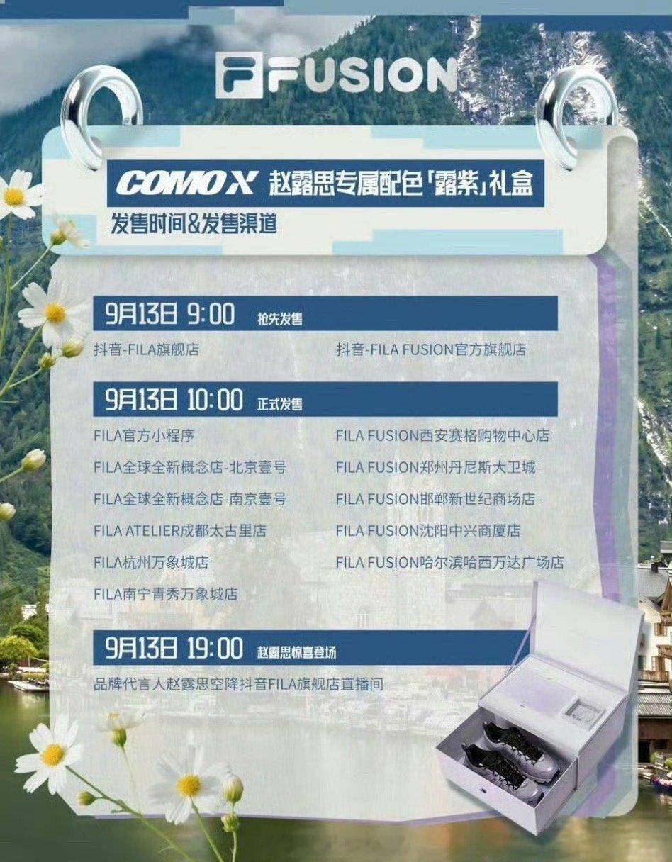 赵露思近日要有商务直播了，你期待吗🥰 ​​​